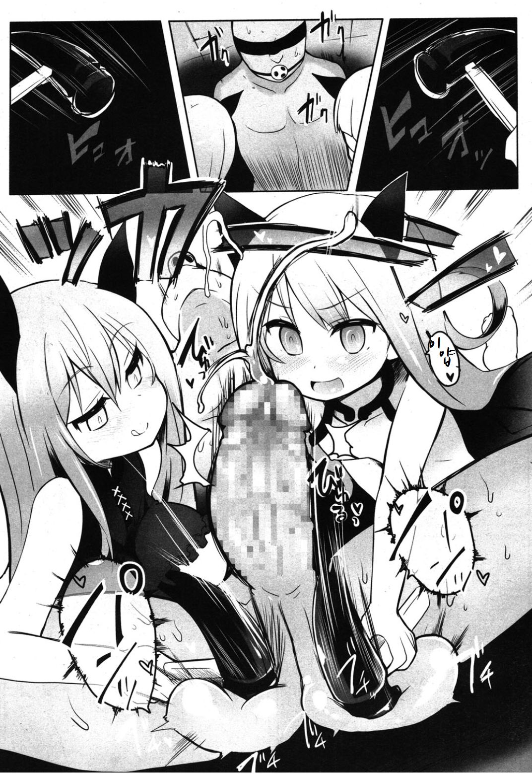 Hansel to Gretel | 헨젤과 그레텔 page 10 full