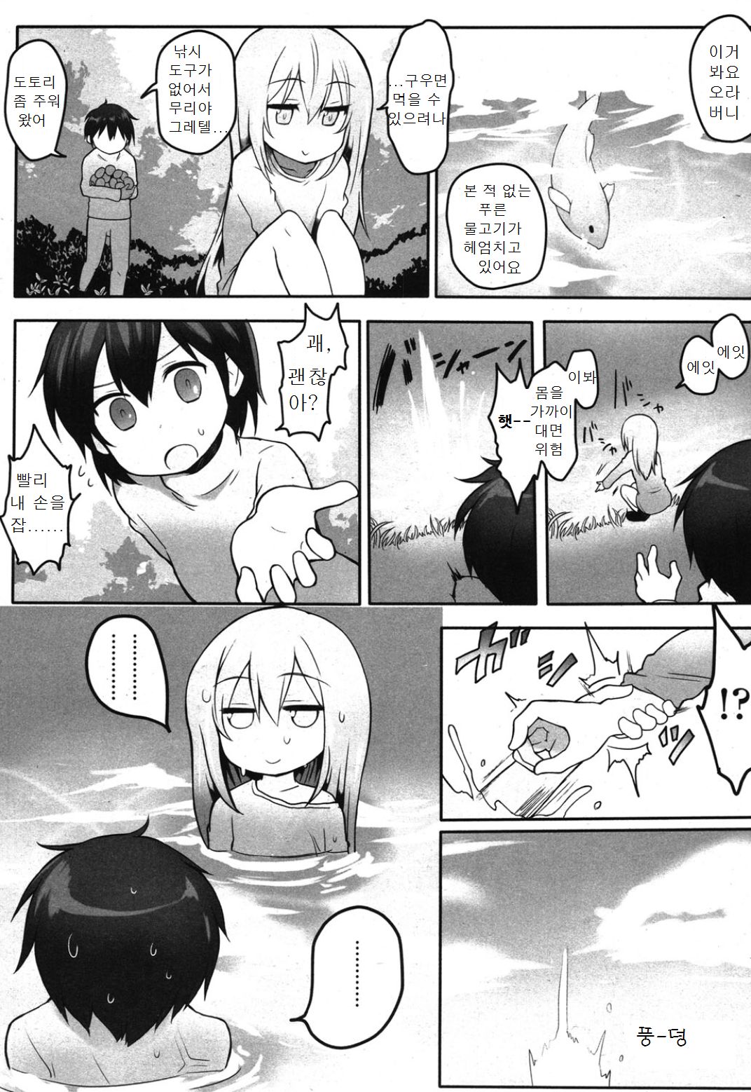 Hansel to Gretel | 헨젤과 그레텔 page 2 full