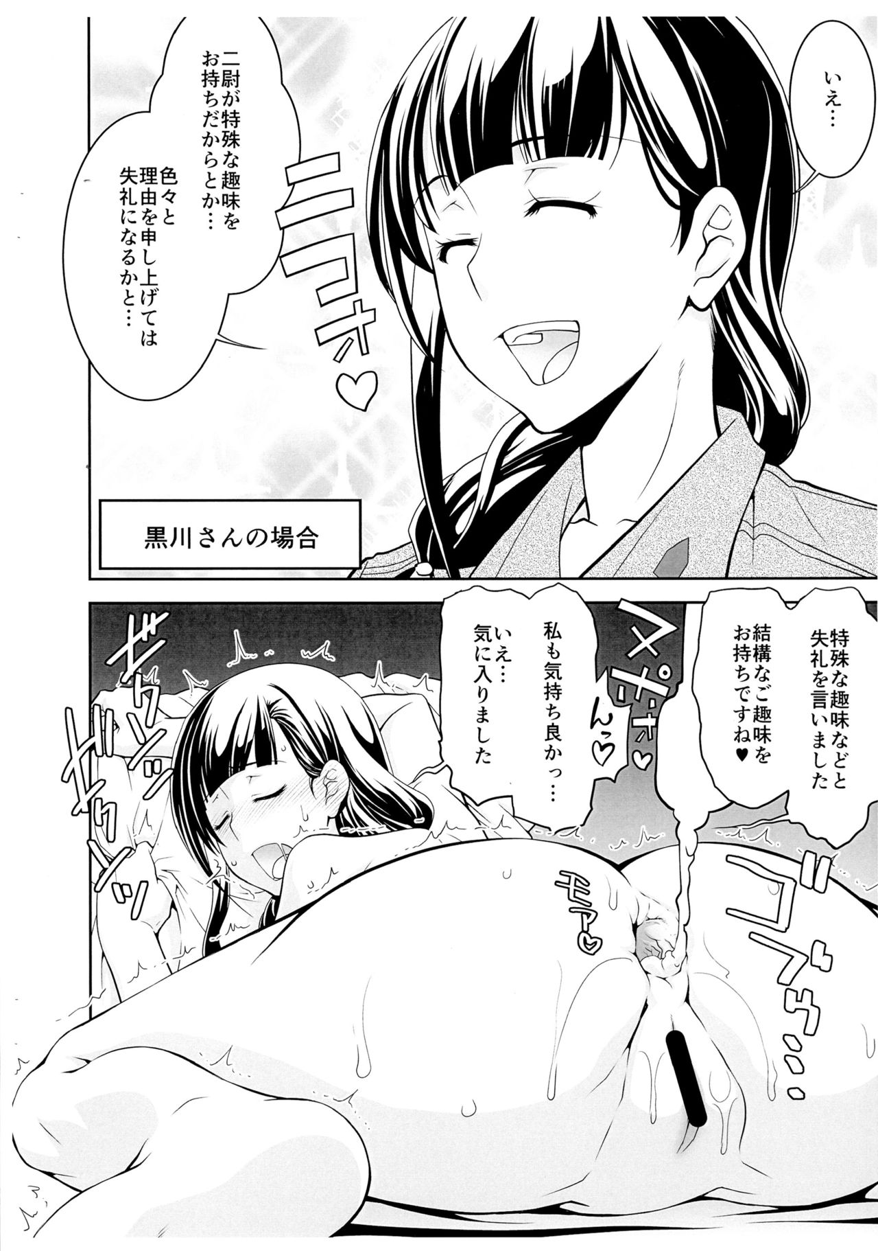 Kaijou Gentei Goudou Copybon Vol. 14 GATE Goudoushi Kaijou Gentei nite Hanpuseri page 4 full