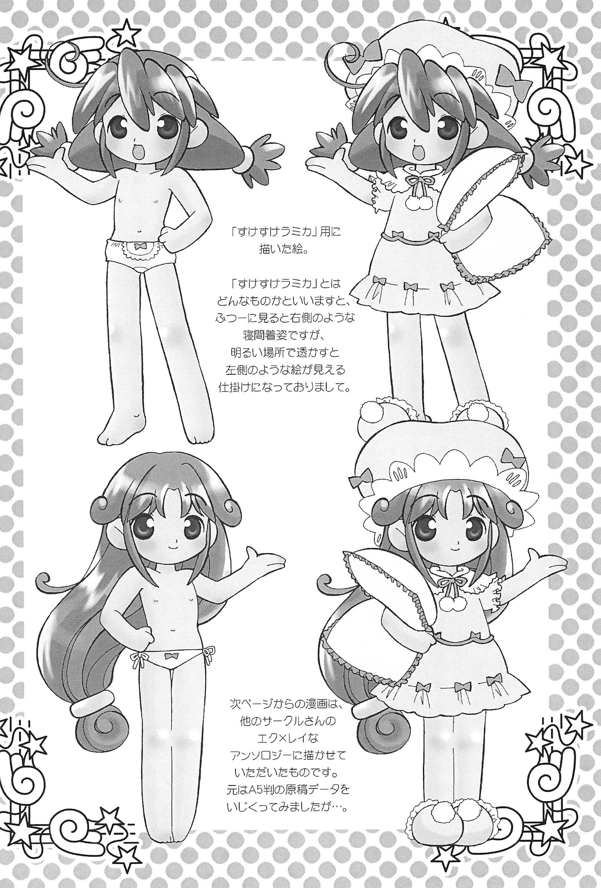 Angel Doodle Mega-Remix page 10 full
