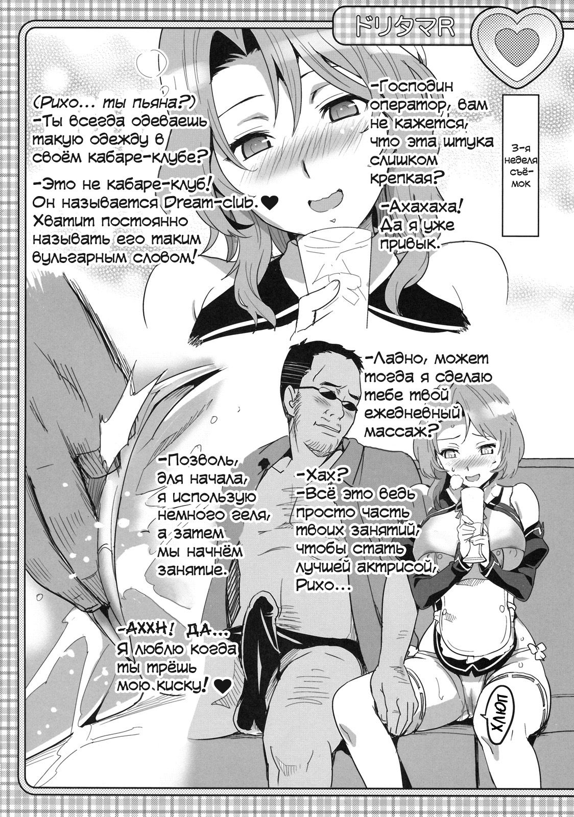 Dori Tama R | Кукла Р page 7 full