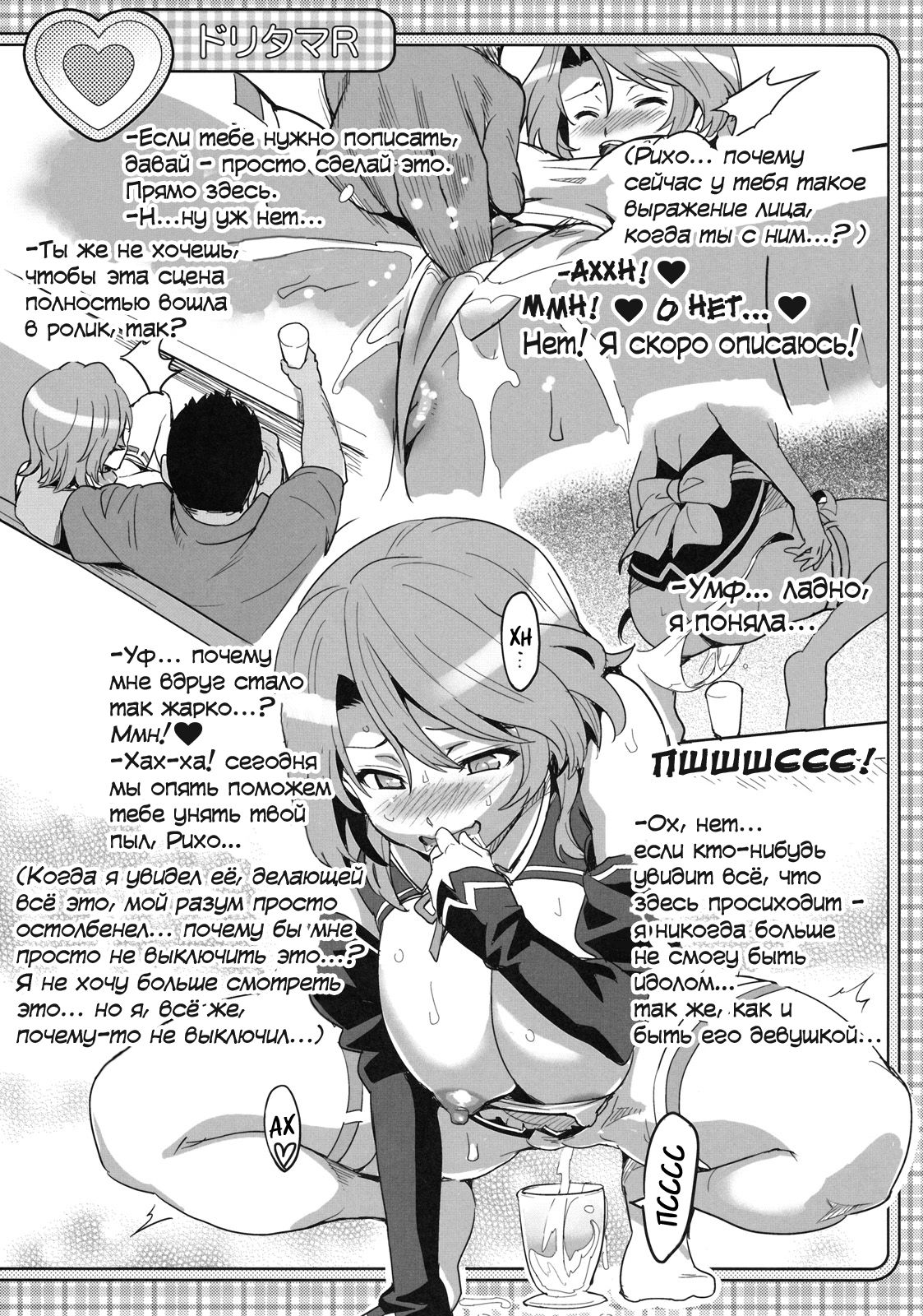 Dori Tama R | Кукла Р page 8 full