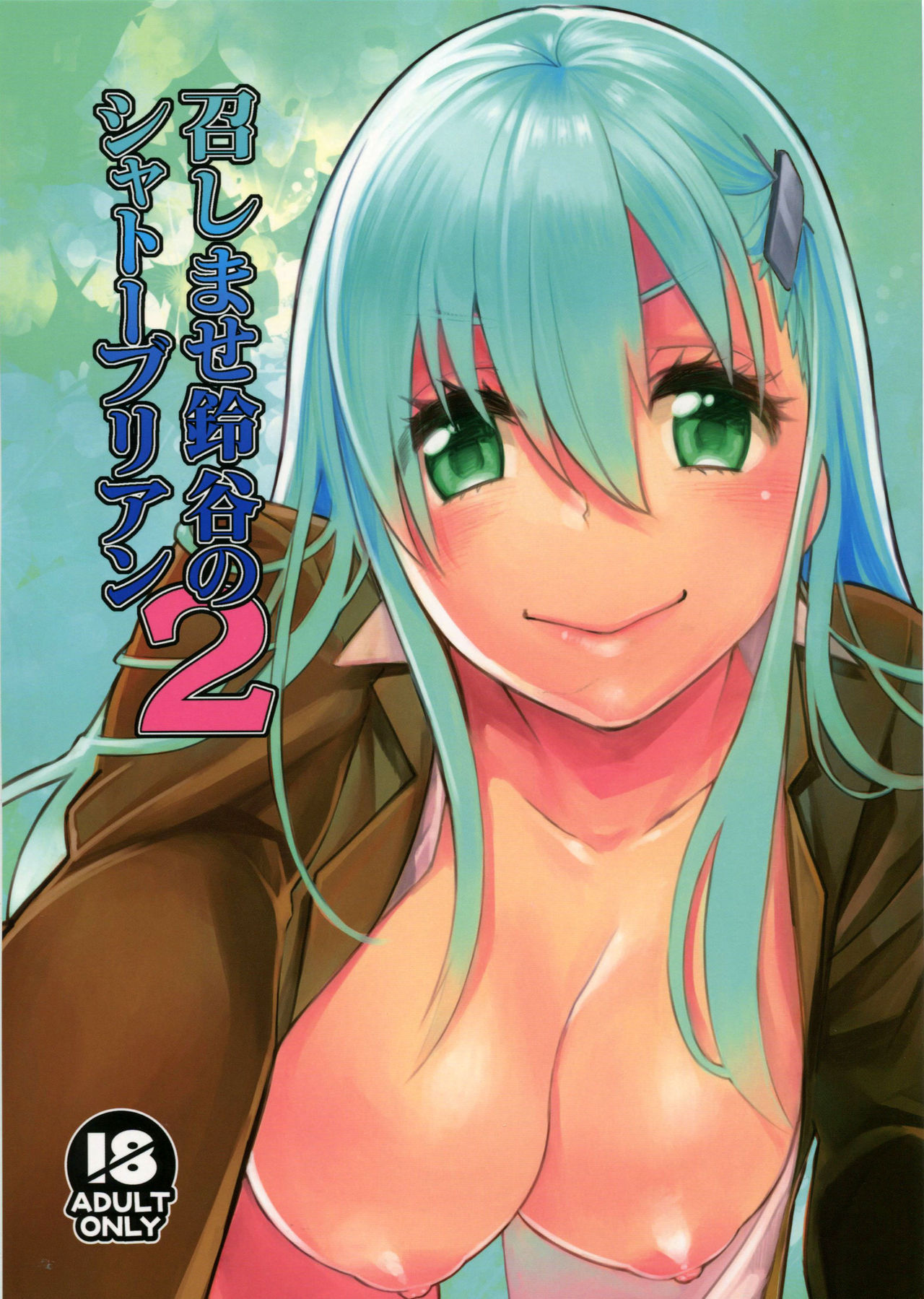 Meshimase Suzuya no Chateaubriand 2 page 2 full