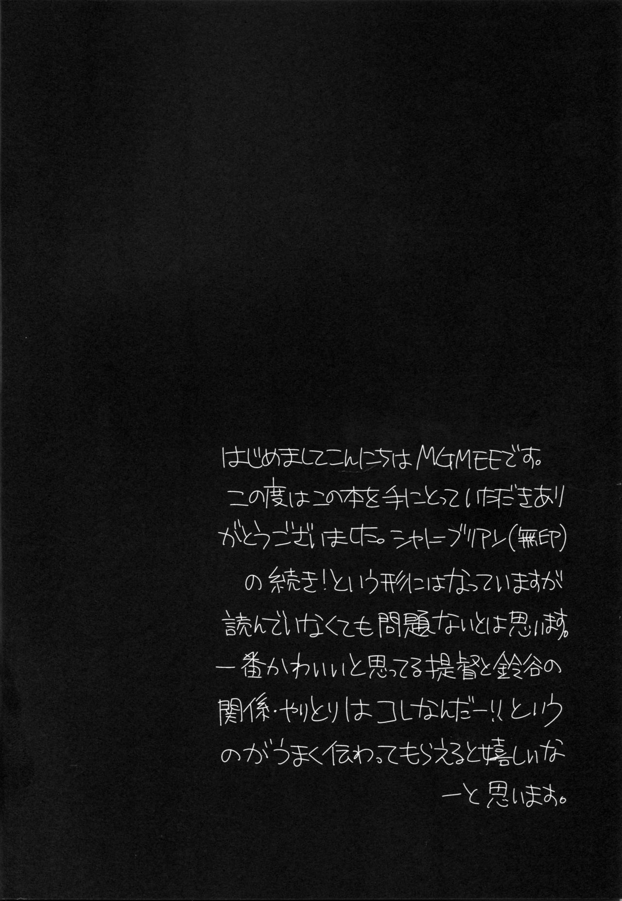 Meshimase Suzuya no Chateaubriand 2 page 4 full