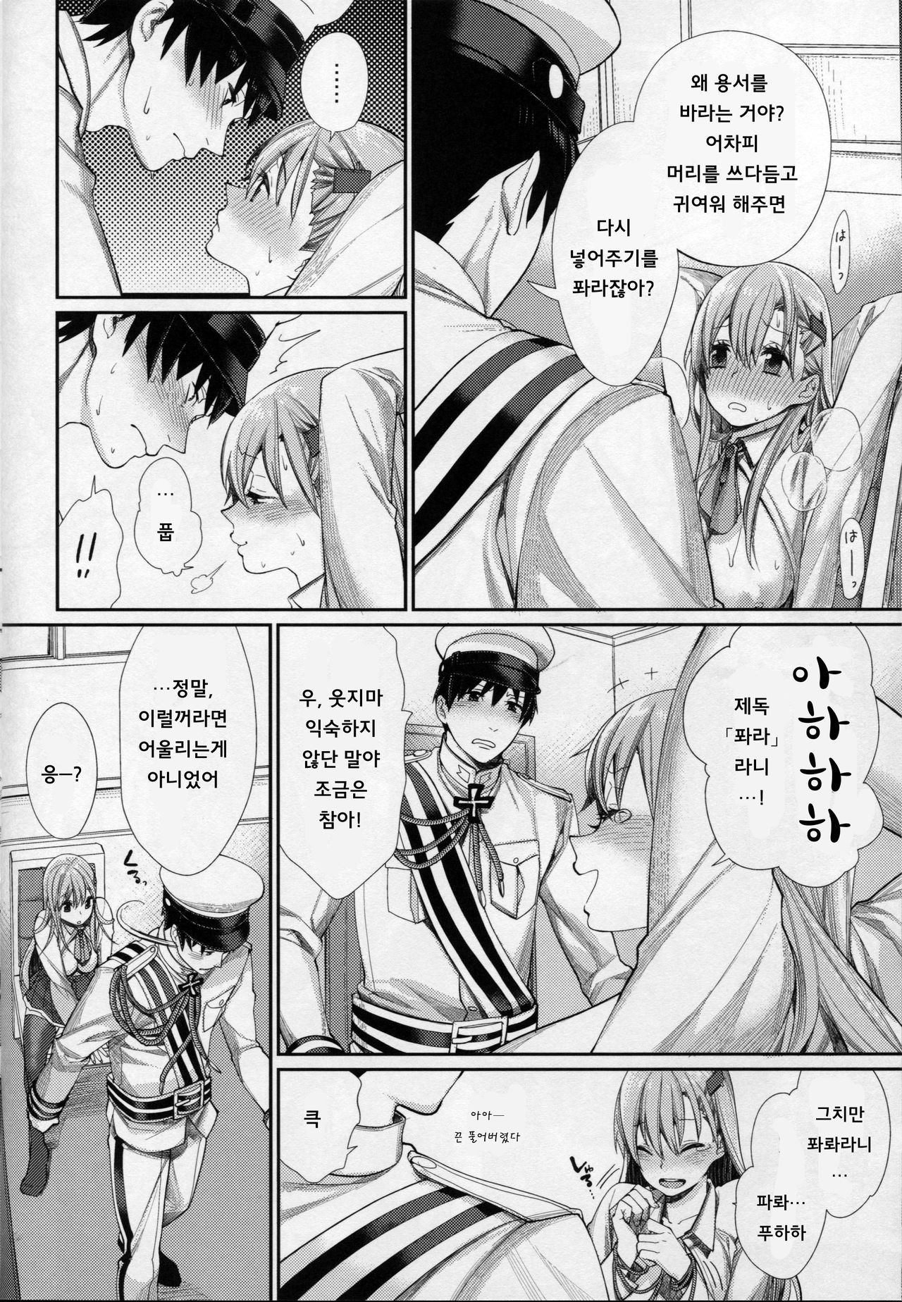 Meshimase Suzuya no Chateaubriand 2 page 8 full