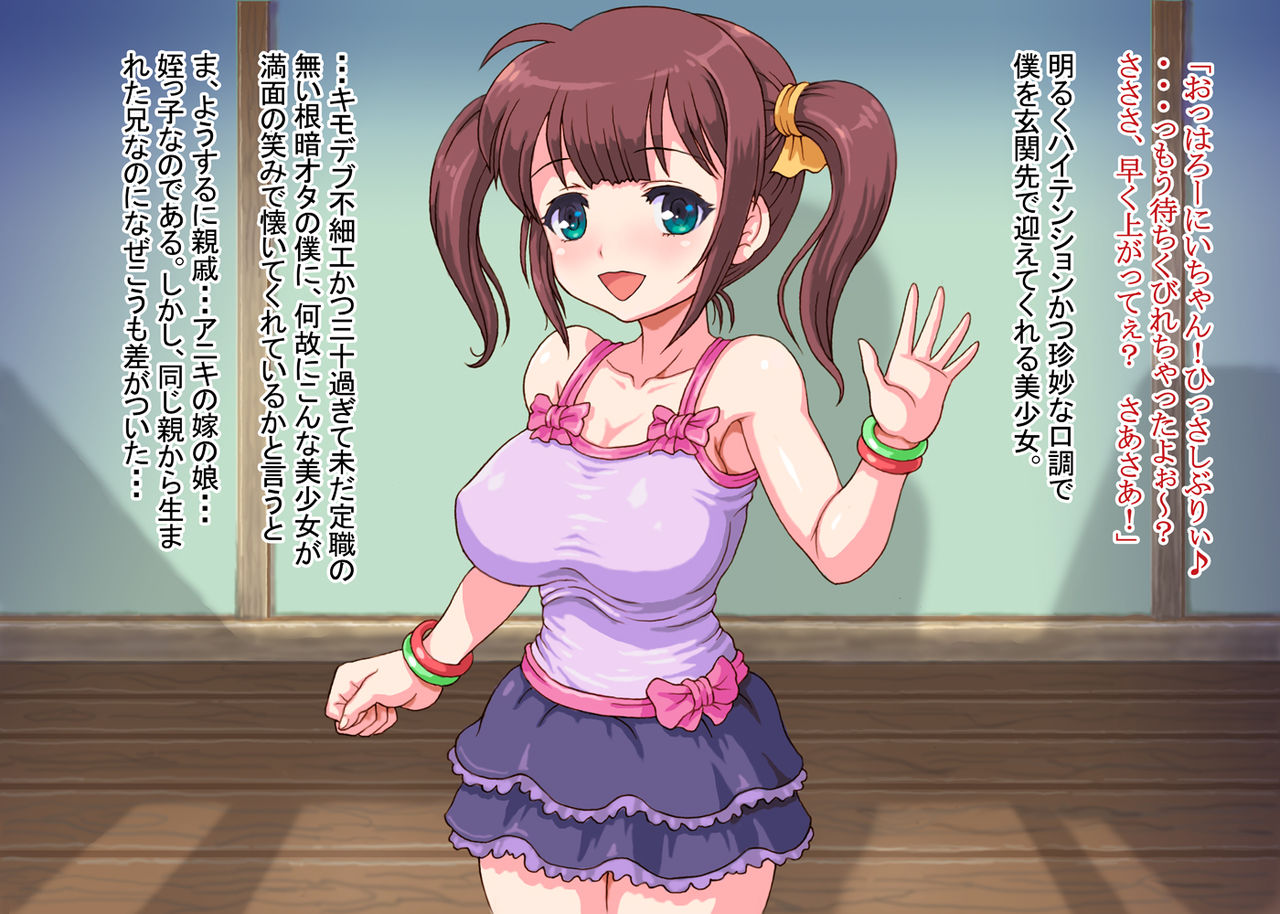Hatsuikuzakari na Kyonyuu no Meikko o Tenazuke Inran Choukyou Suru Dokushin Oyaji page 3 full