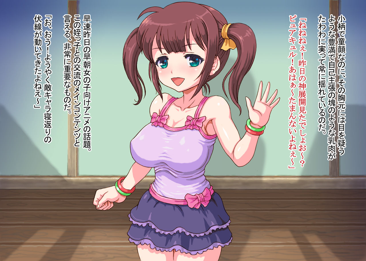 Hatsuikuzakari na Kyonyuu no Meikko o Tenazuke Inran Choukyou Suru Dokushin Oyaji page 9 full