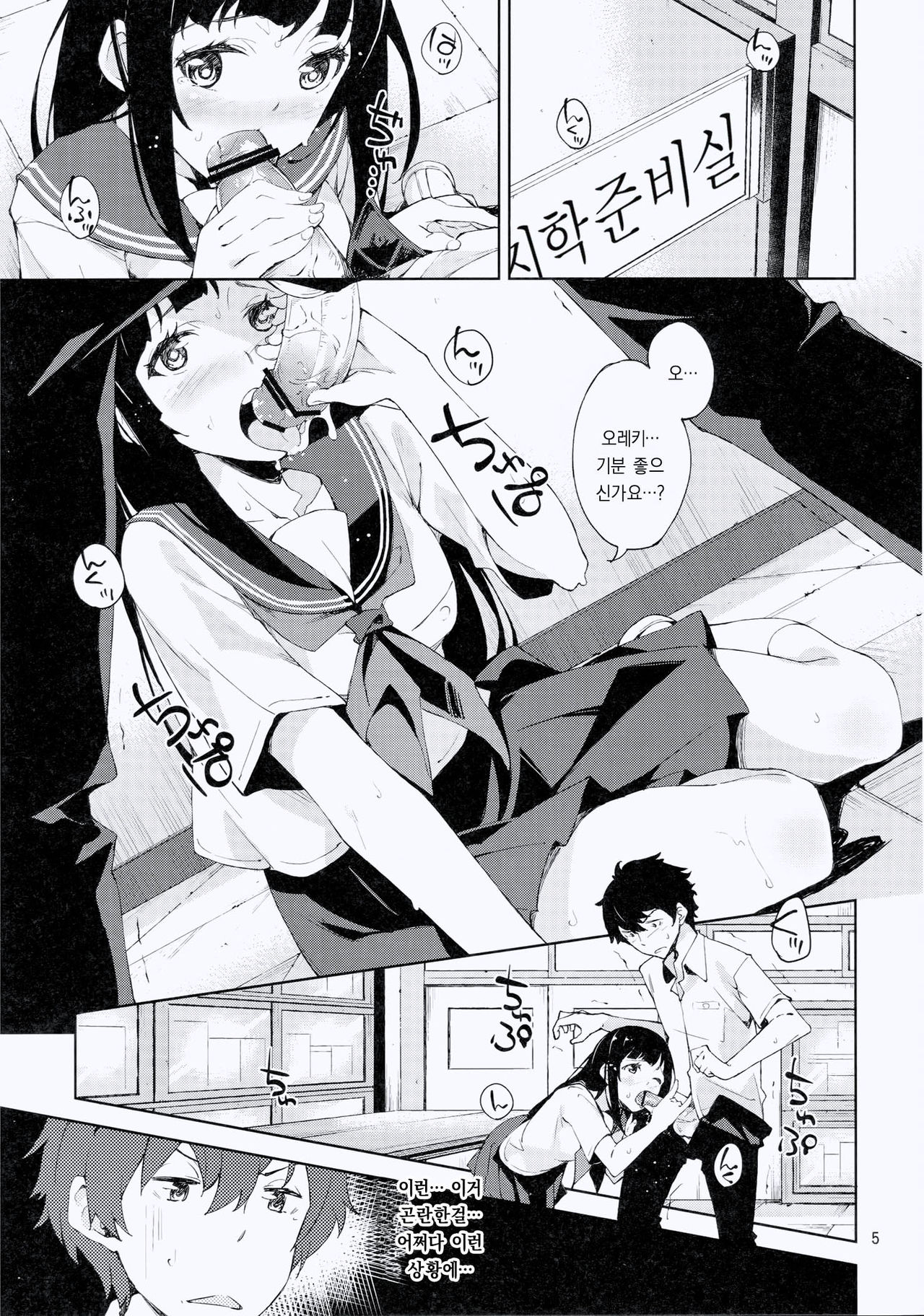 Oishii Amazake Recipe!! | 맛있는 감주 레시피!! page 4 full