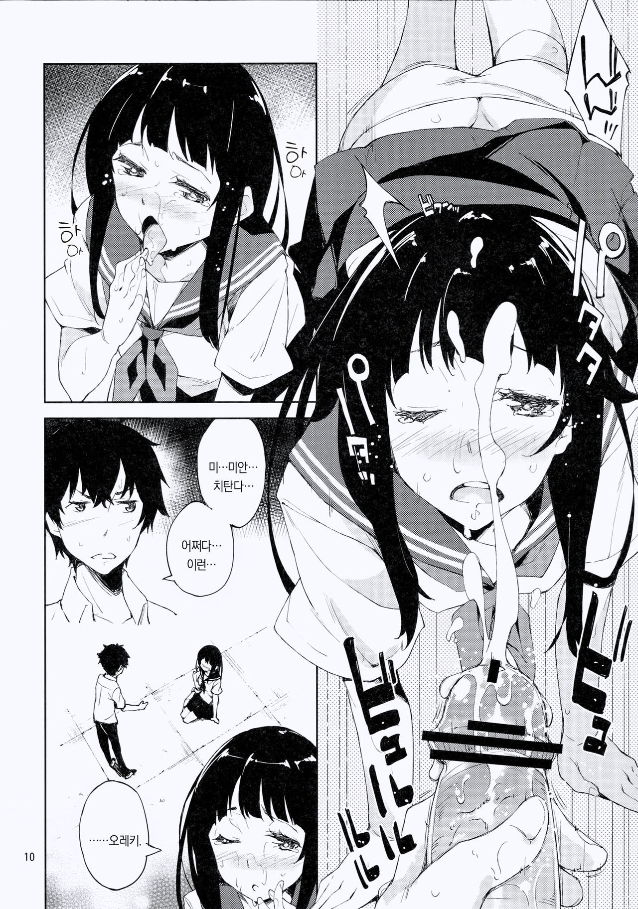 Oishii Amazake Recipe!! | 맛있는 감주 레시피!! page 9 full