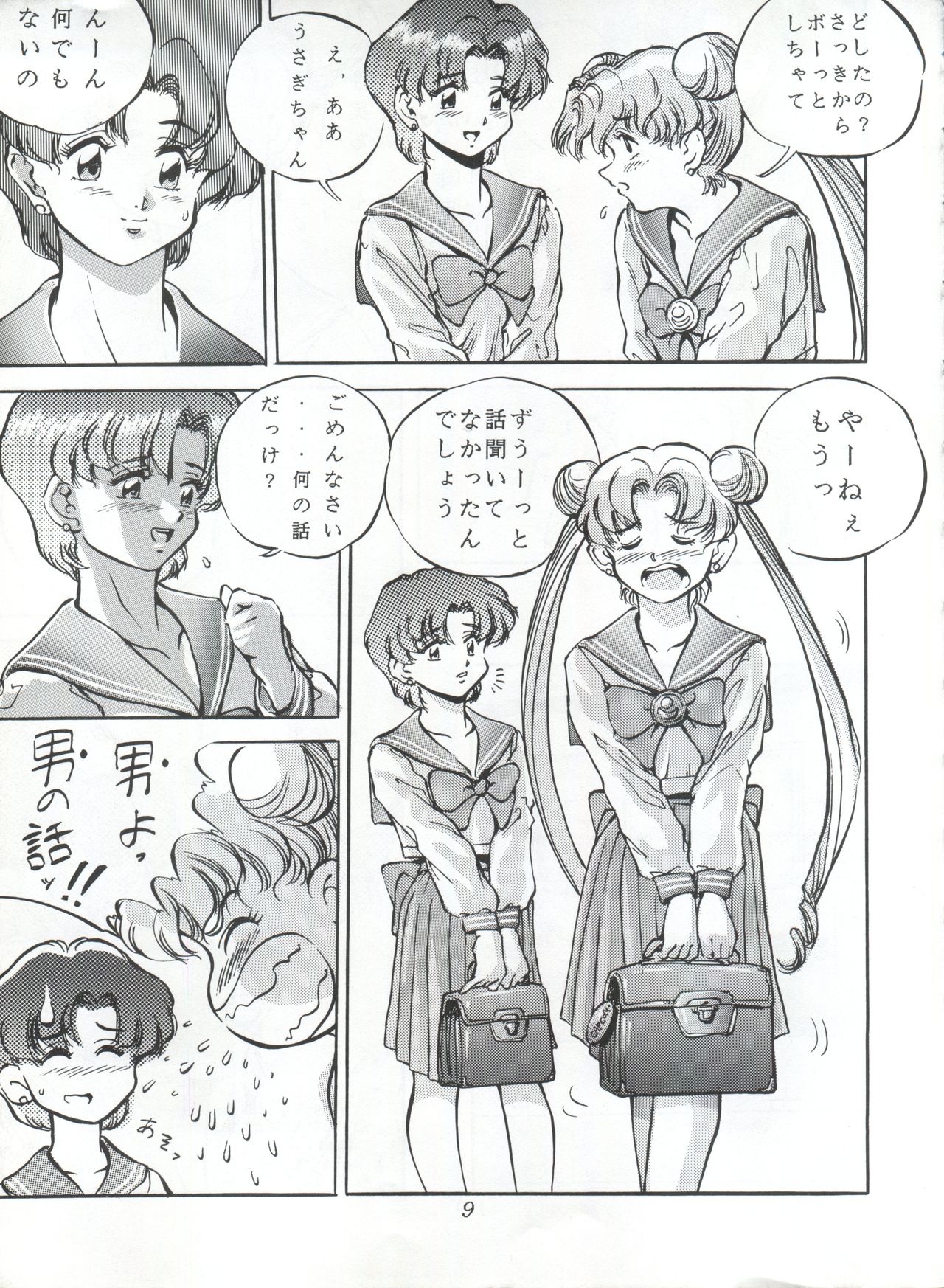 KATZE 5 page 8 full