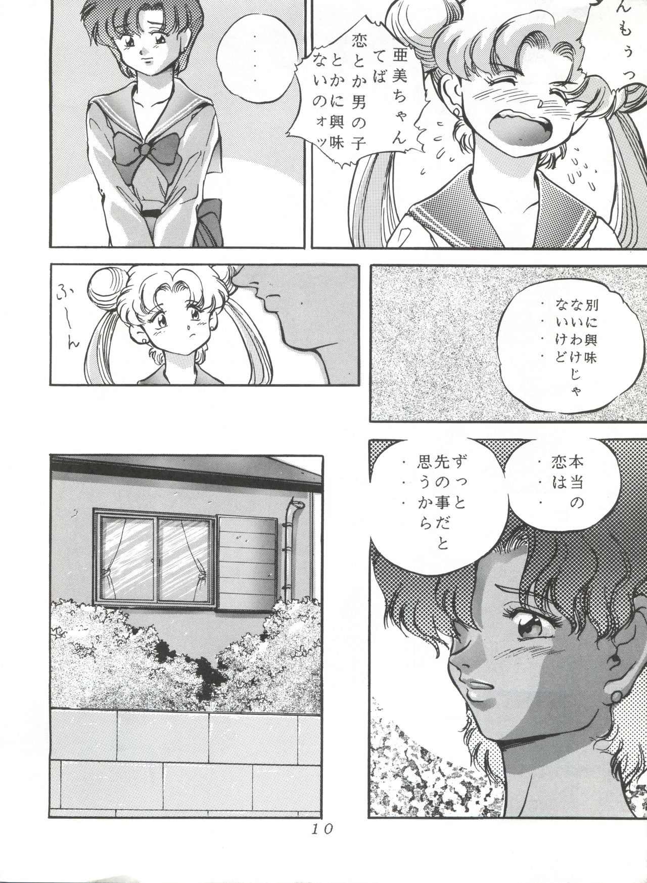 KATZE 5 page 9 full