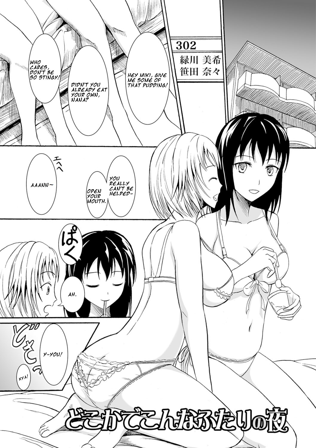 Dokoka de Kona Futari no Yoru page 1 full