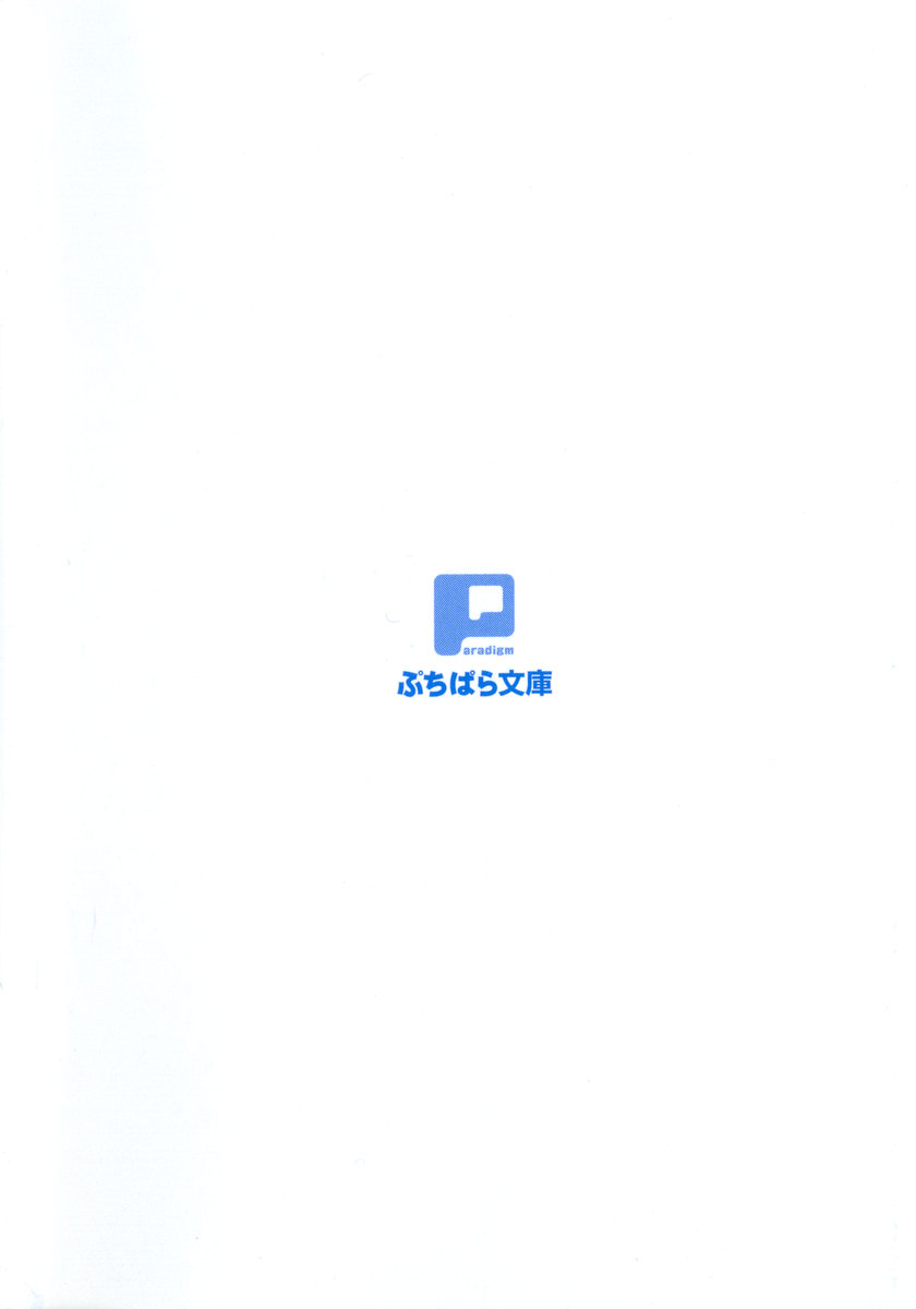 Aozora Stripe page 10 full