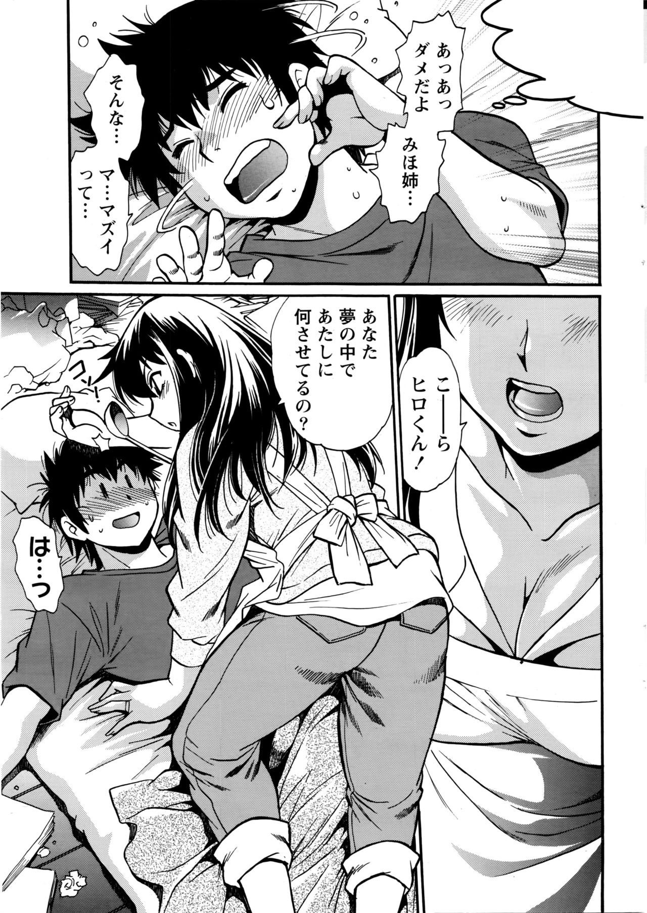 Namaiki! 2016-04 page 8 full