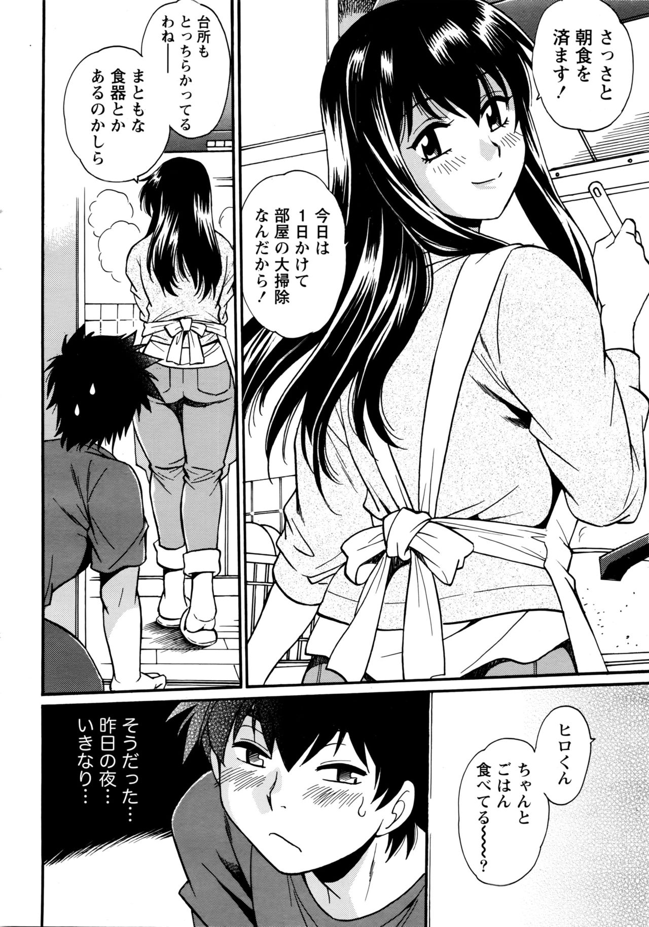 Namaiki! 2016-04 page 9 full