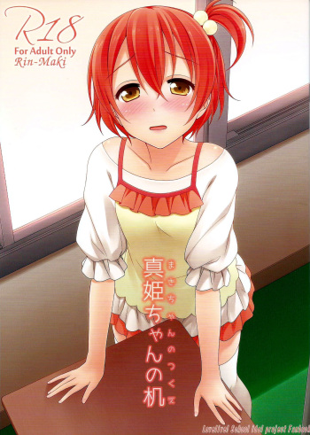 Maki-chan no Tsukue | Maki-chan's Desk cover