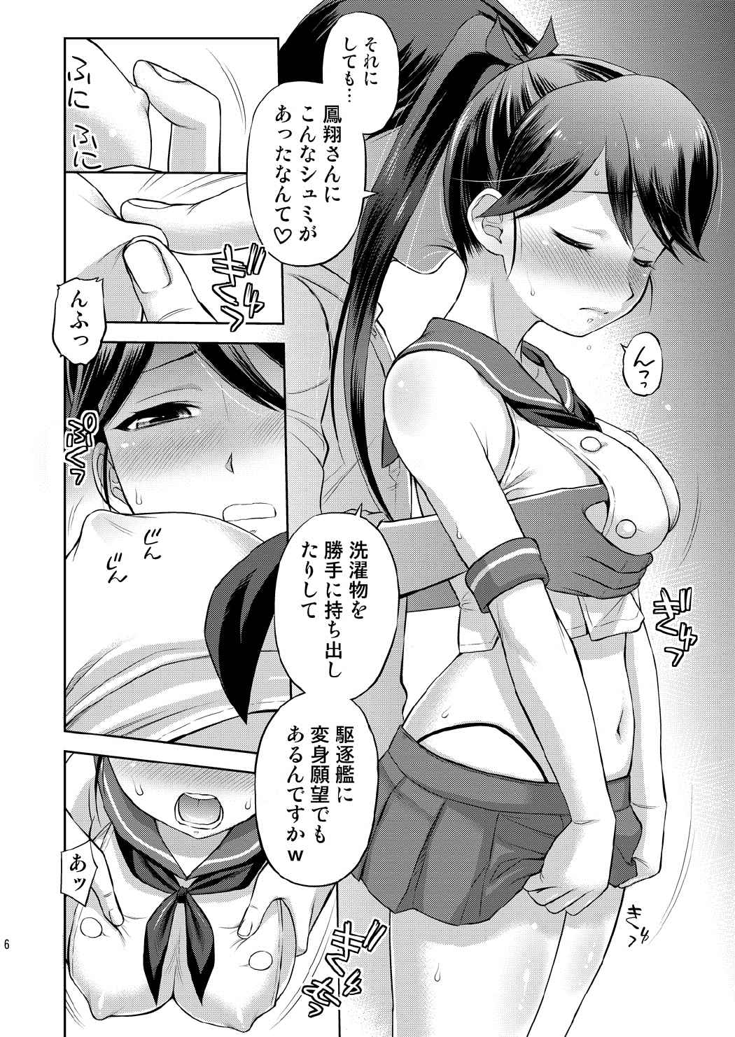Houshou-san ni Cosplay Shite Morau Hon page 5 full