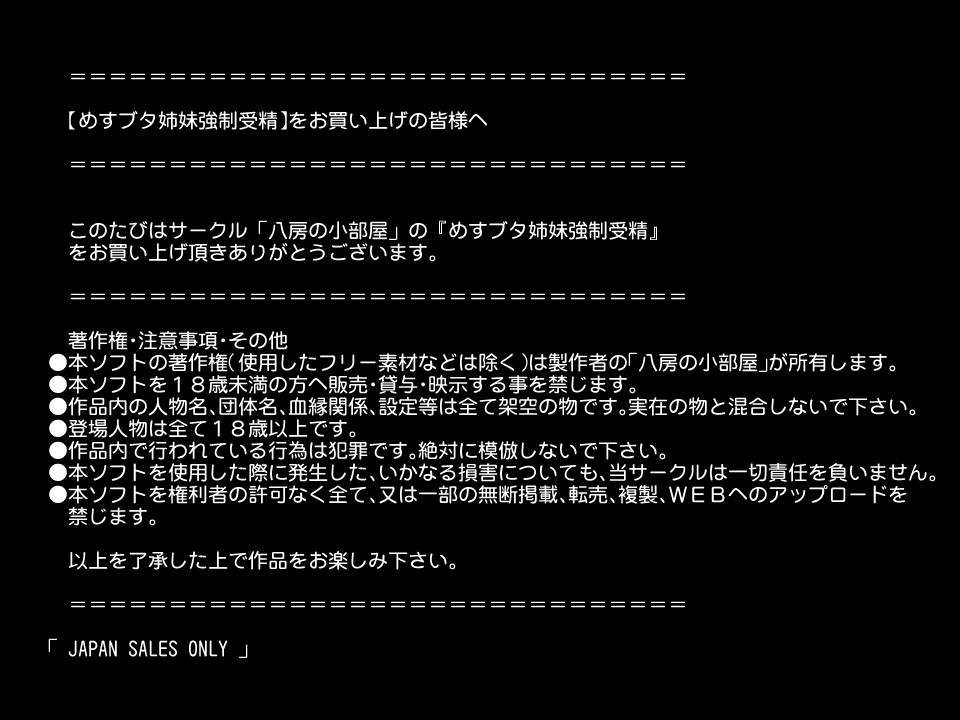 Mesubuta Shimai Kyousei Jusei page 2 full