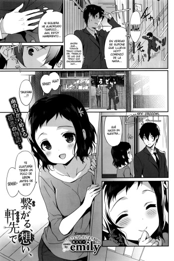 Tsunagaru, Omoi, Nokisaki de cover