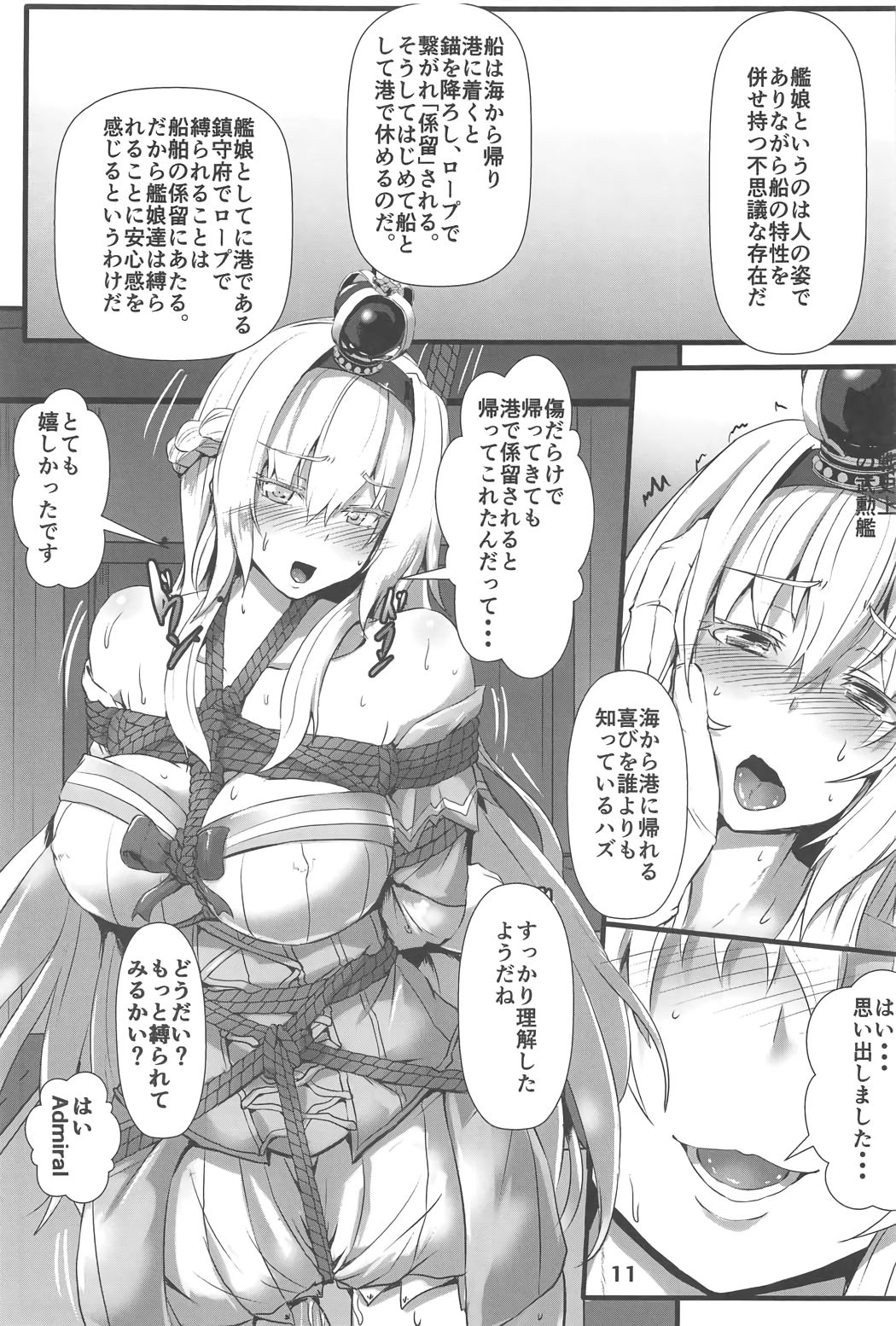 Bind Ship page 10 full