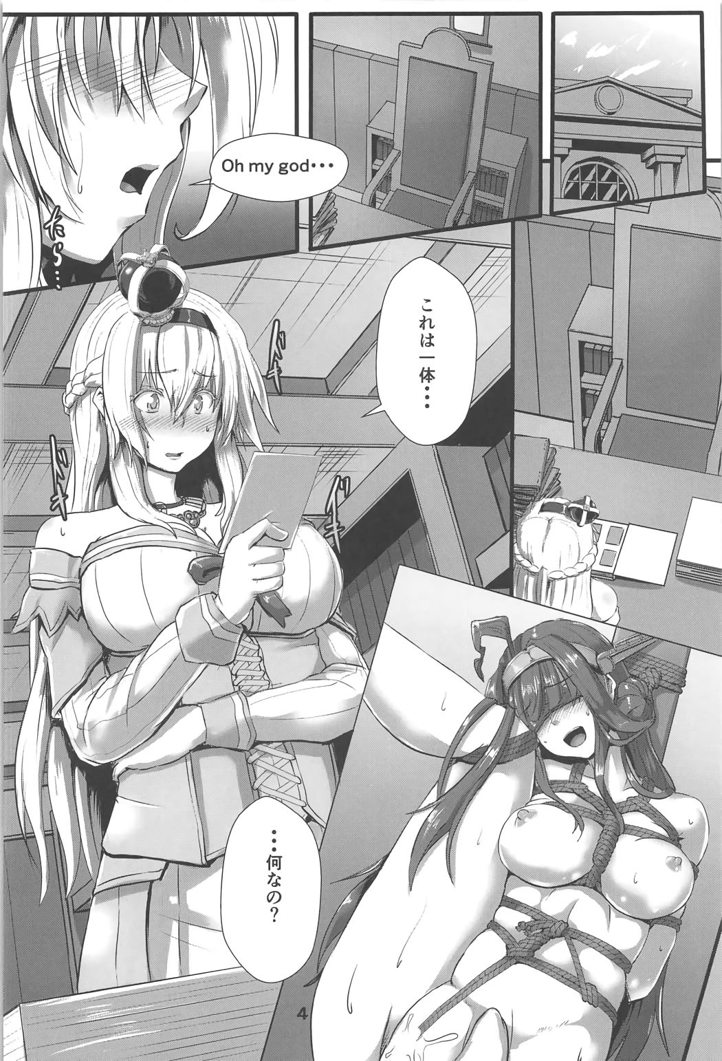 Bind Ship page 3 full