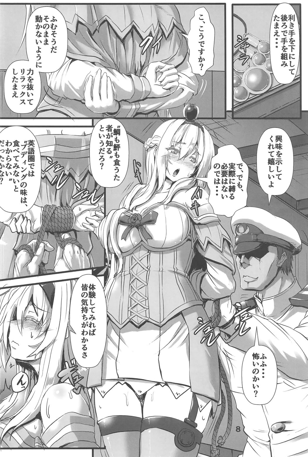 Bind Ship page 7 full
