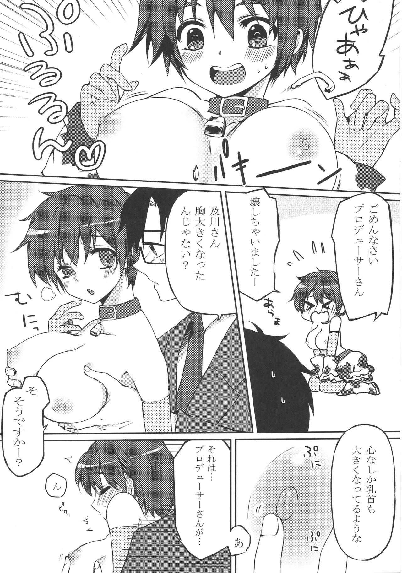 Nyan Nyan Milk page 5 full