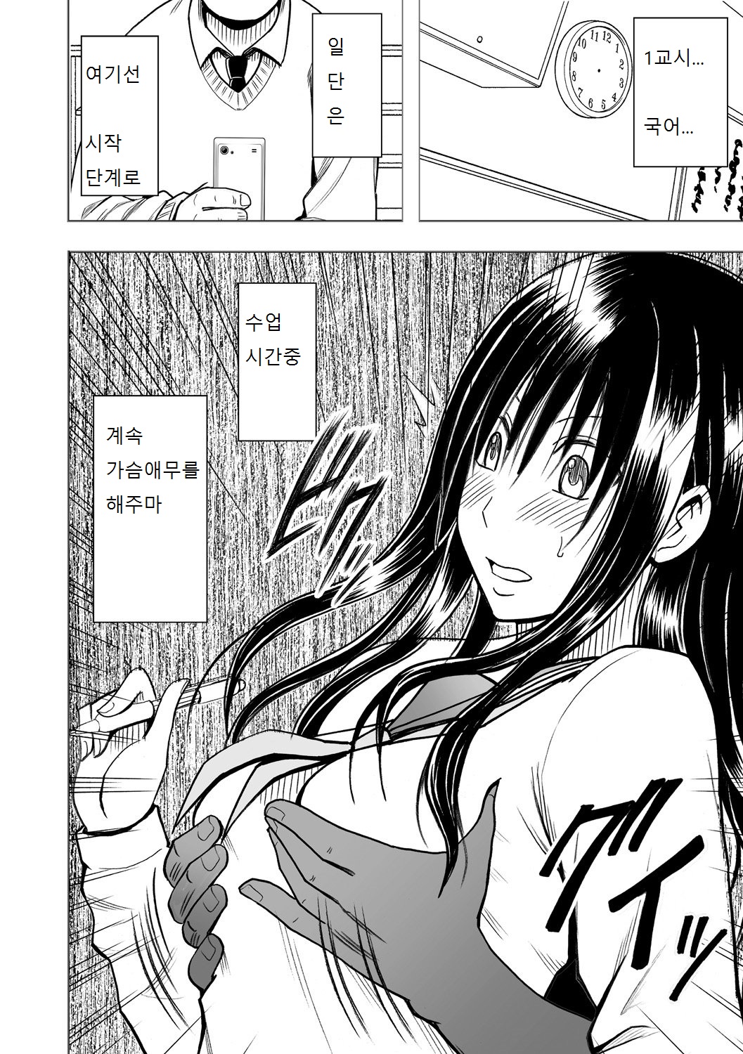 Virgin Idol 2 - 8 page 4 full