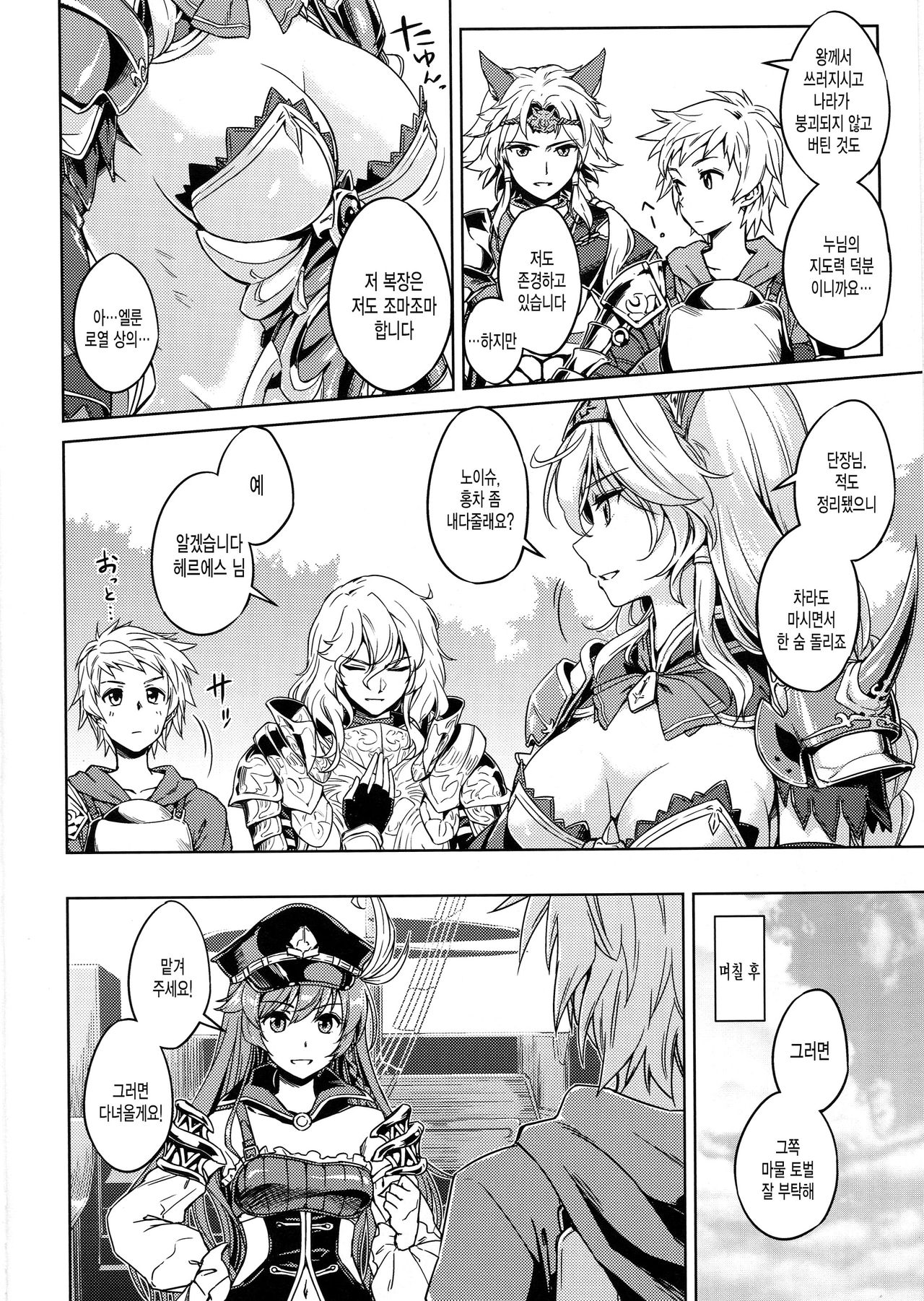 Karamete Royal Sex page 3 full