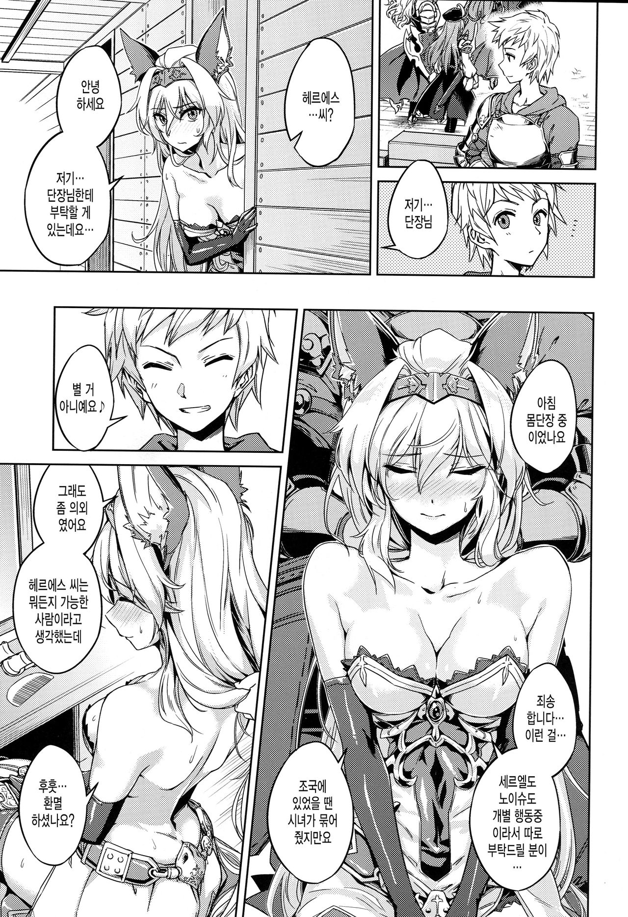 Karamete Royal Sex page 4 full
