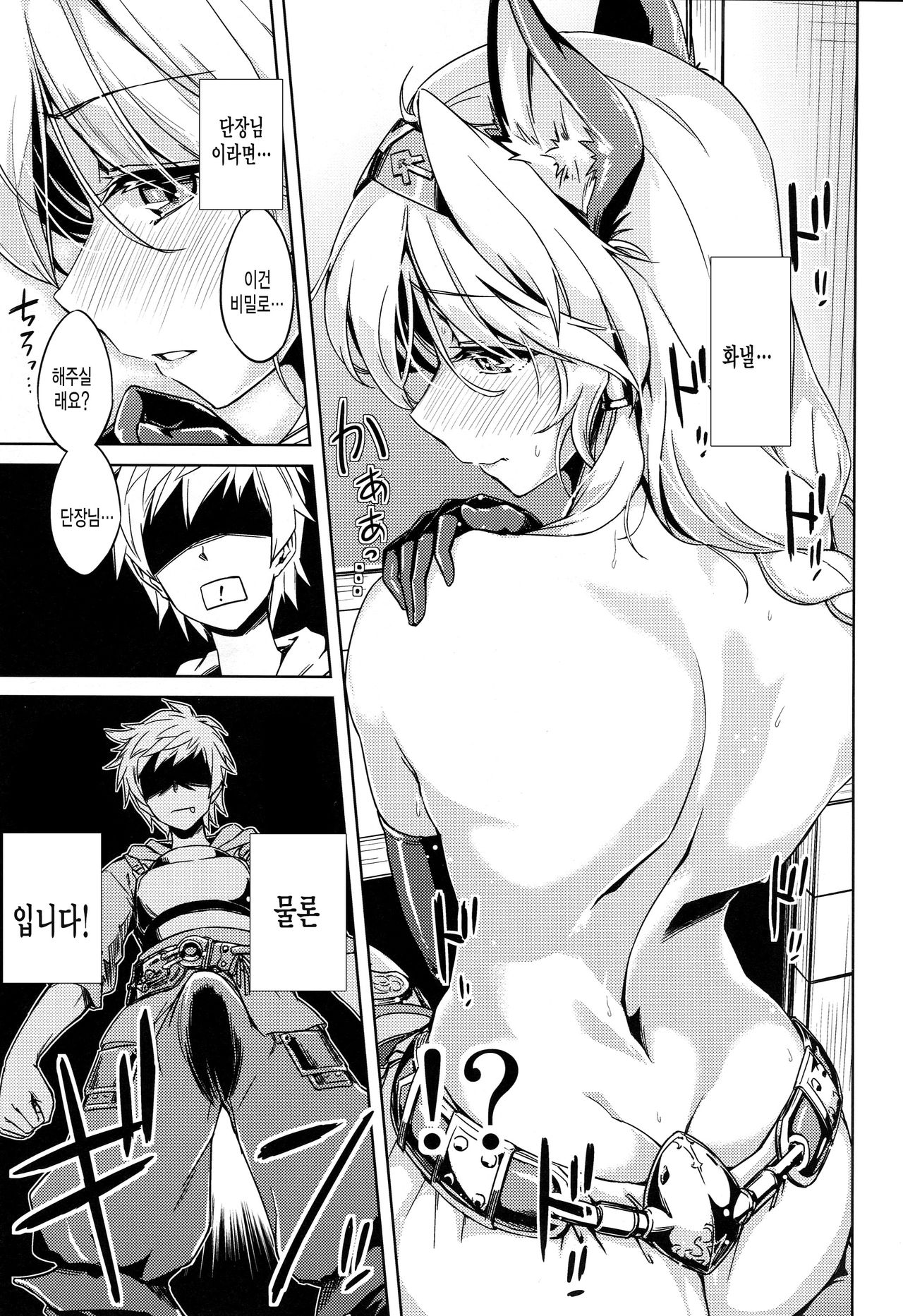 Karamete Royal Sex page 7 full
