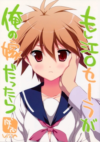 Moshi Eguchi Sera ga Ore no Yome dattara cover