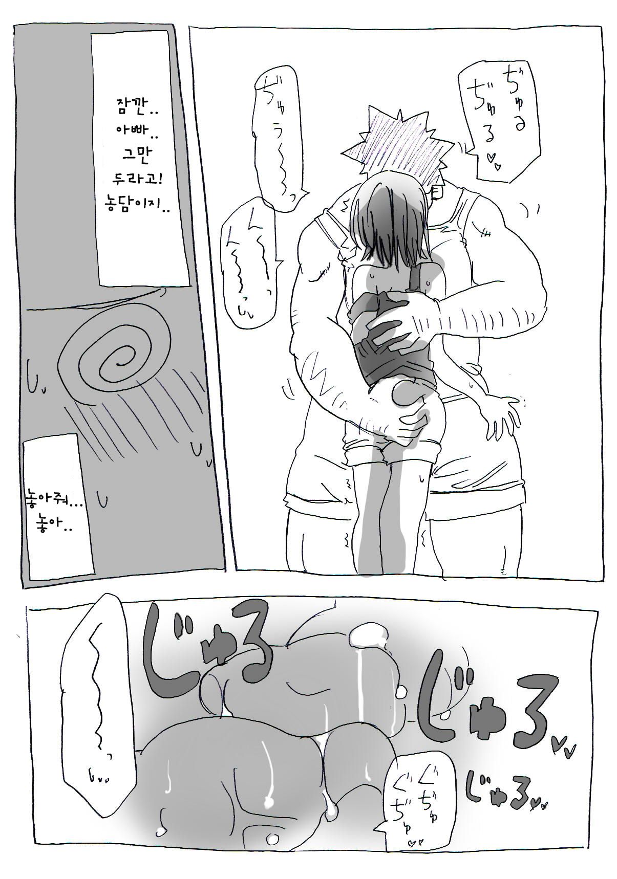 Asa Okitara Nyotai-ka shiteita Ken page 10 full