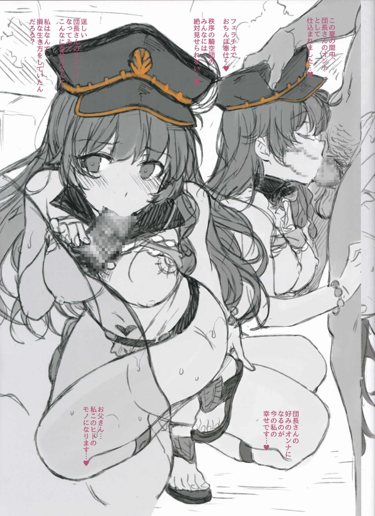 Chitsujo no Kikuudan Lecia no Jiyuu na Natsu no Tabi page 5 full