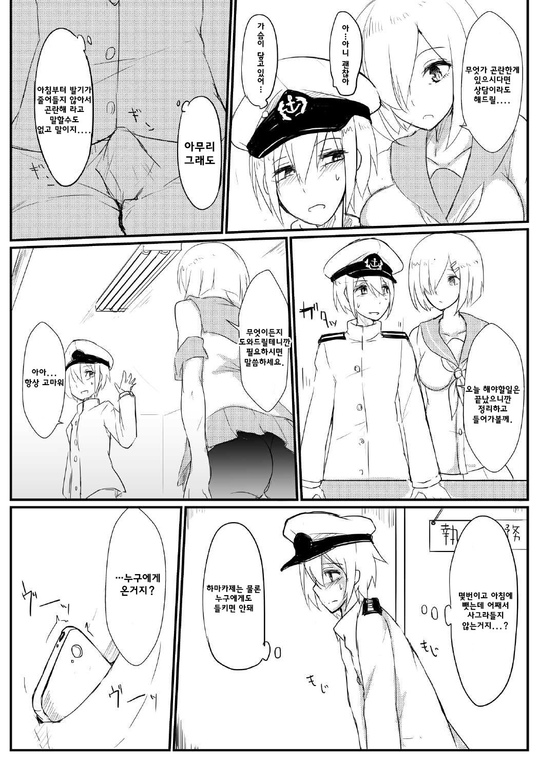 Yasen Shiyou 2 page 4 full
