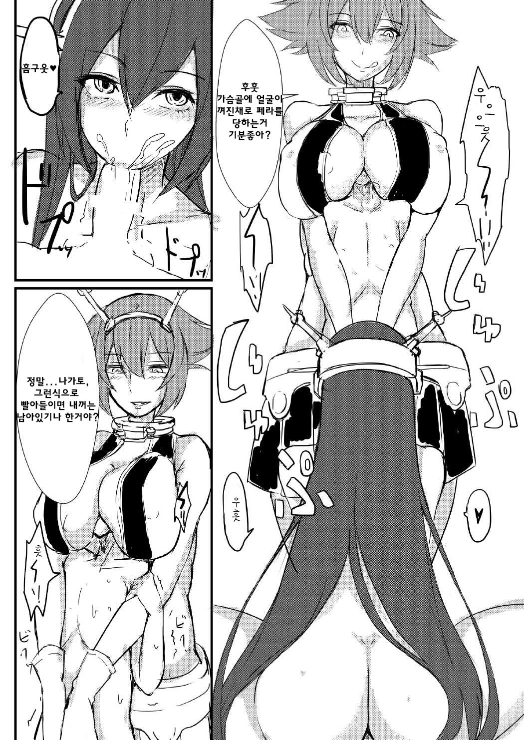 Yasen Shiyou 2 page 8 full