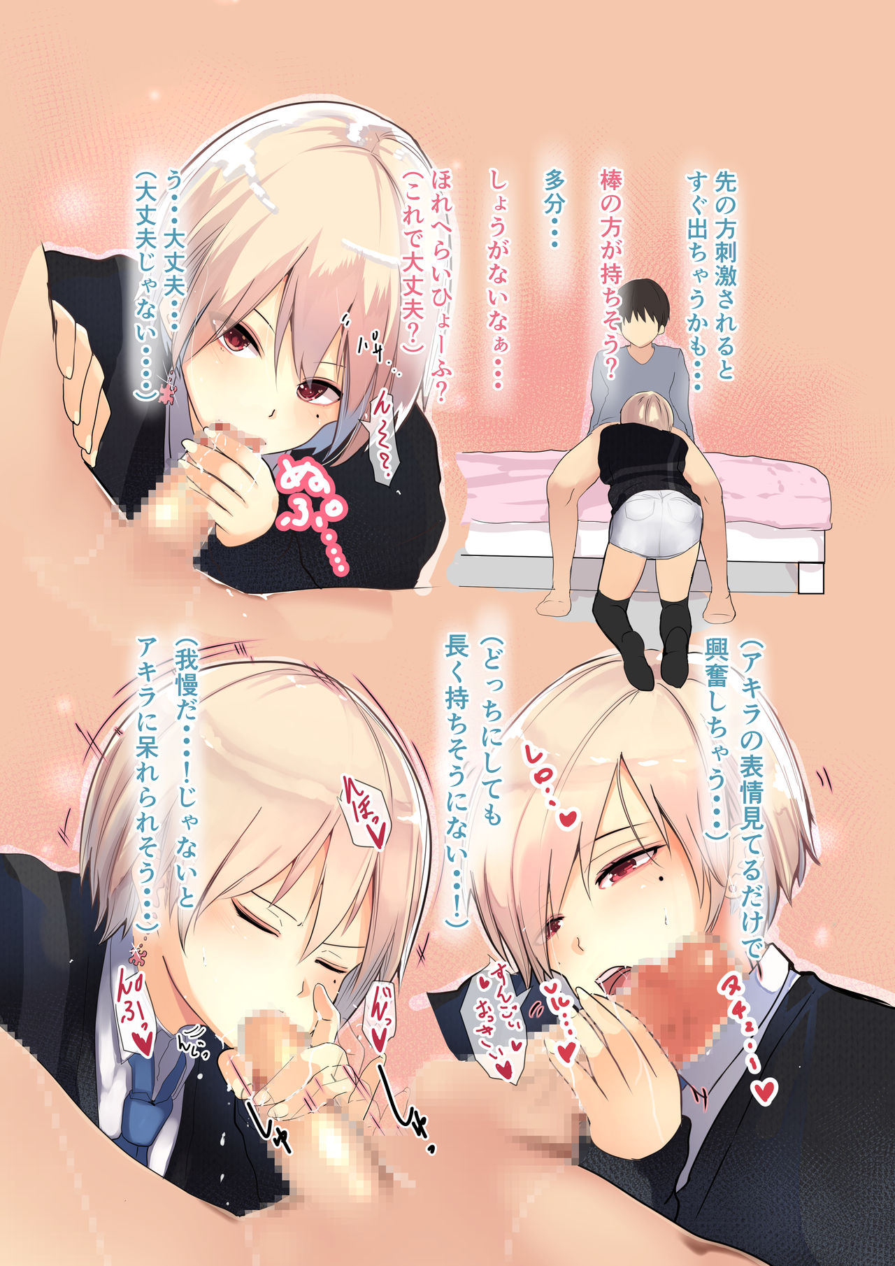 強気な彼女とイチャラブH page 10 full