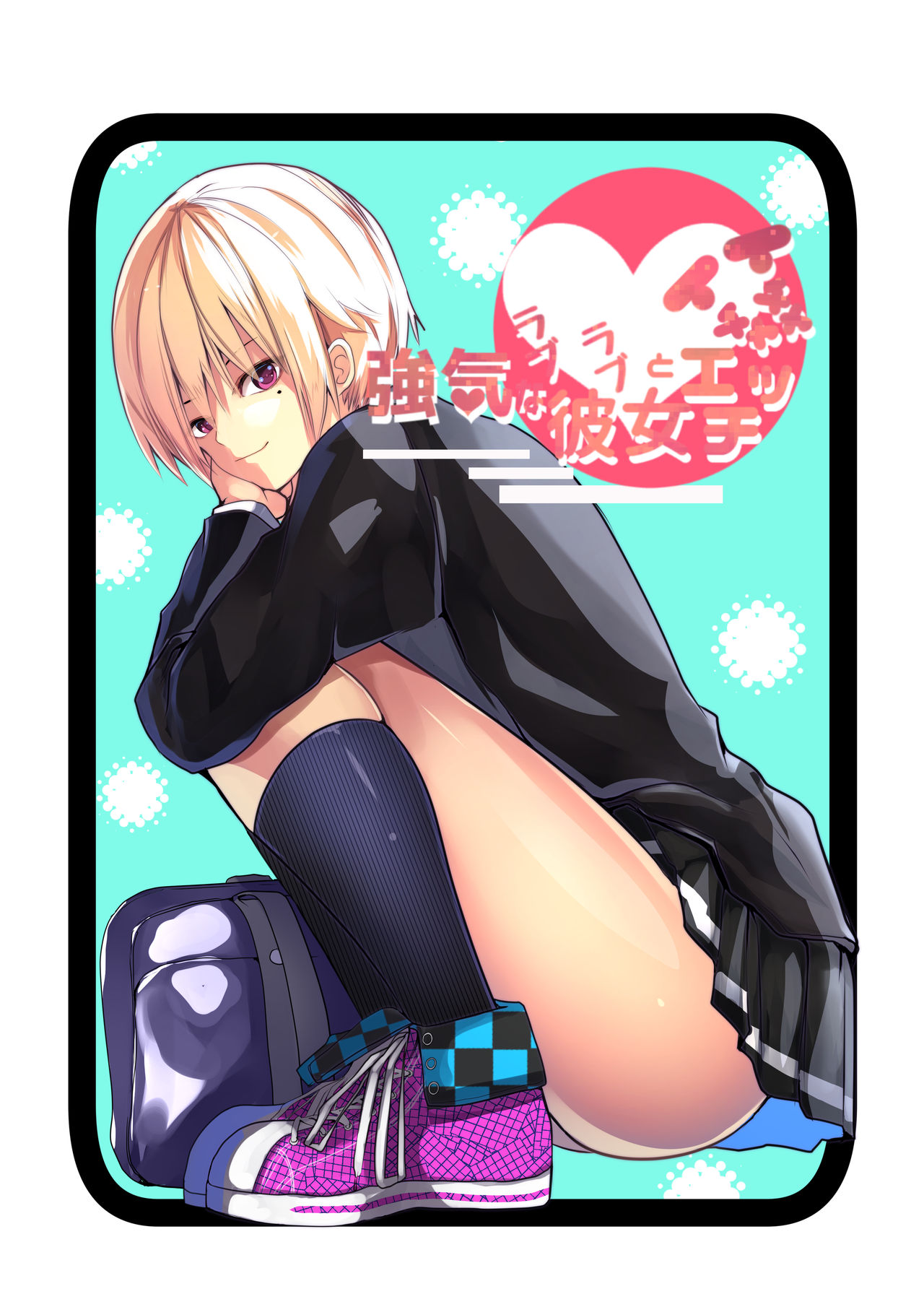 強気な彼女とイチャラブH page 2 full