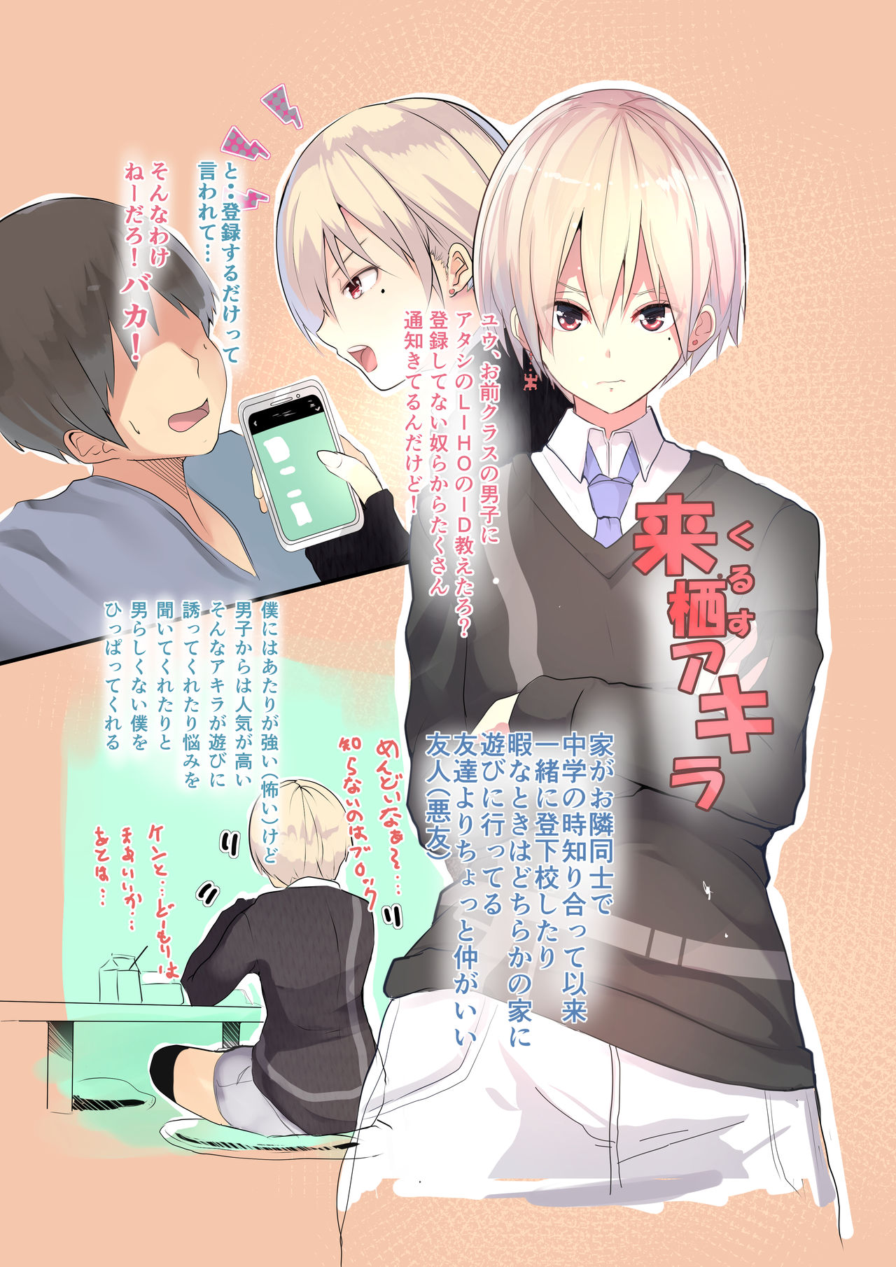 強気な彼女とイチャラブH page 4 full