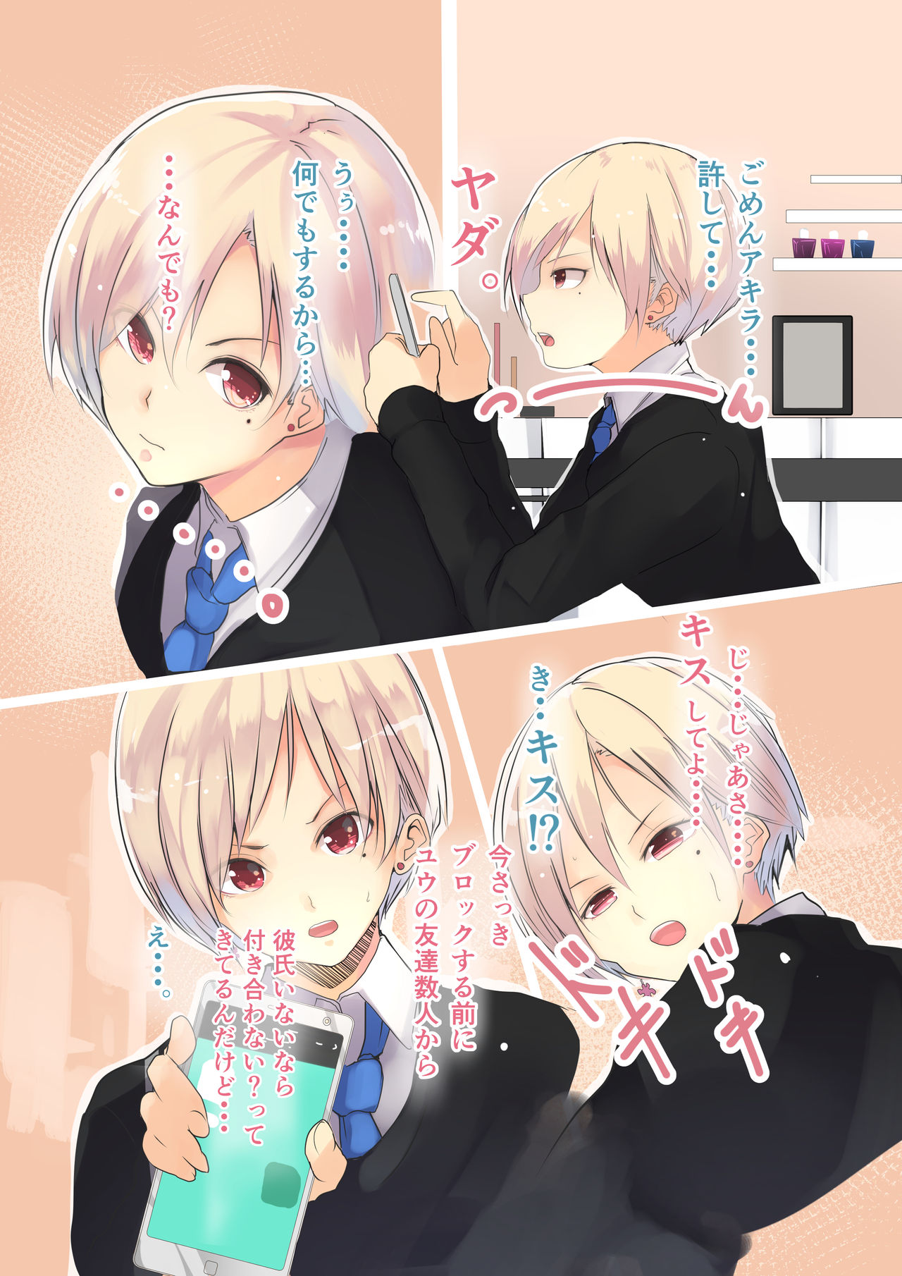 強気な彼女とイチャラブH page 5 full