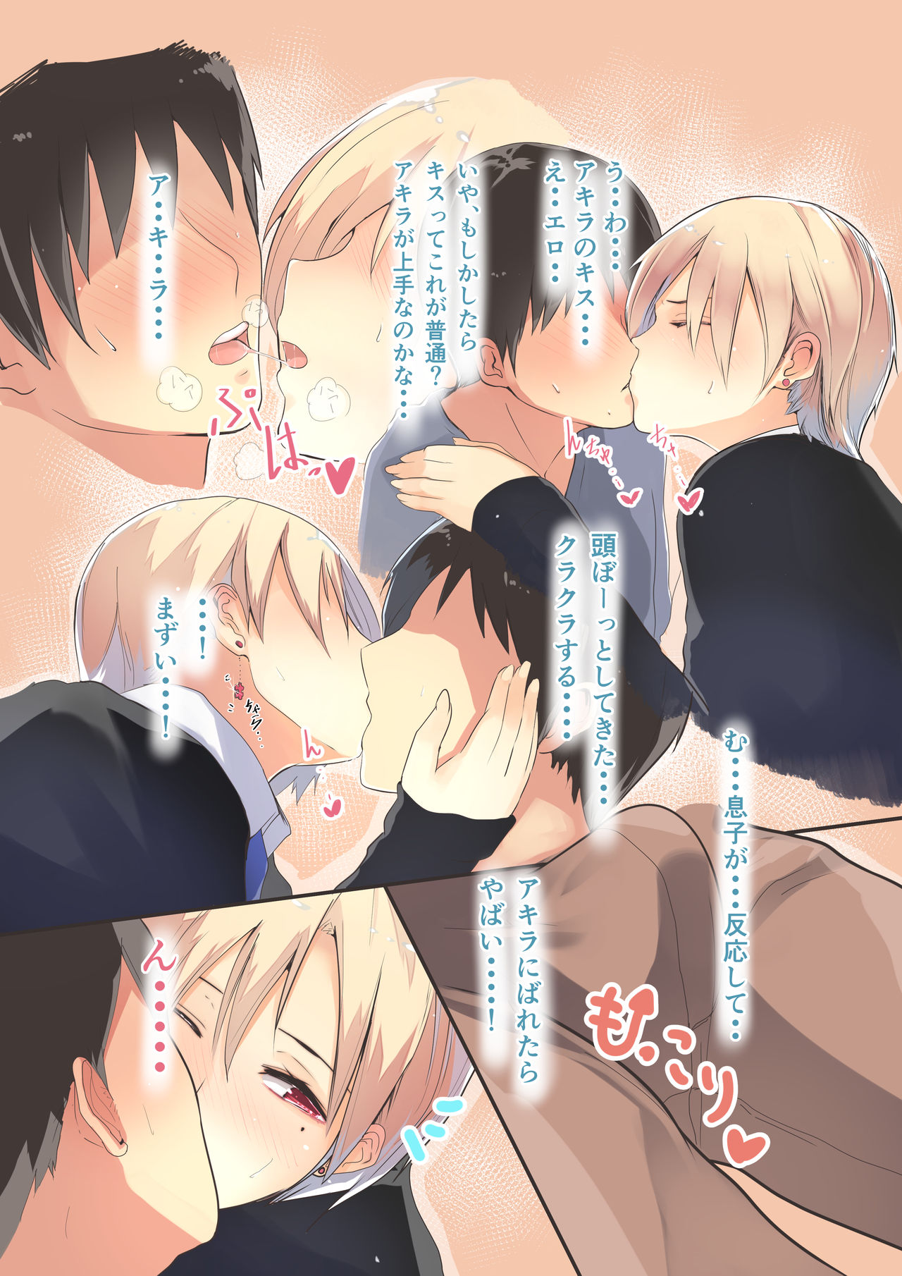 強気な彼女とイチャラブH page 7 full