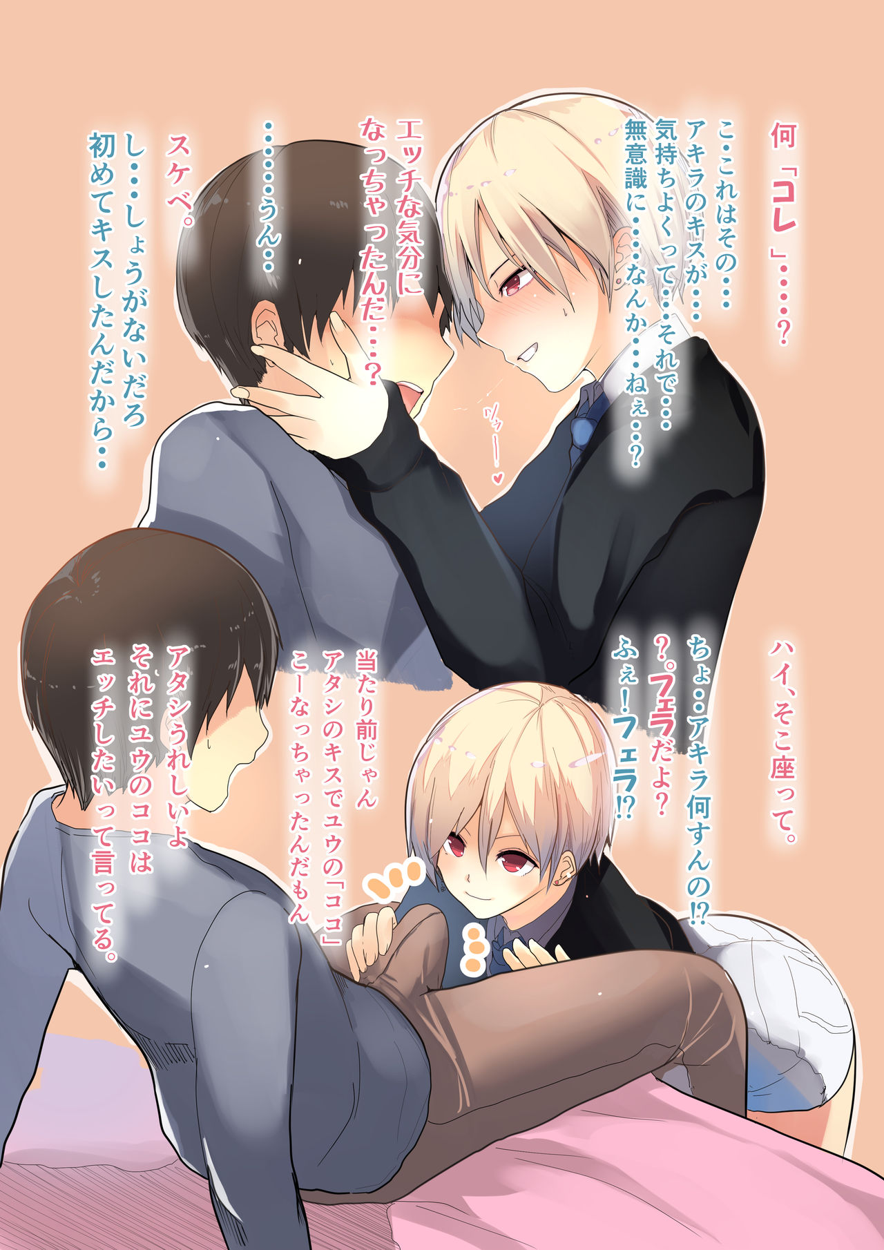 強気な彼女とイチャラブH page 8 full