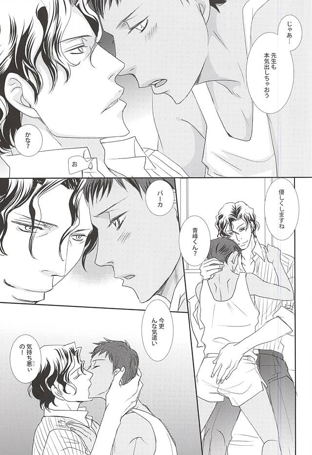Watashi no Aomine-kun ga Konna ni Kawaii Wake ga Nai page 10 full