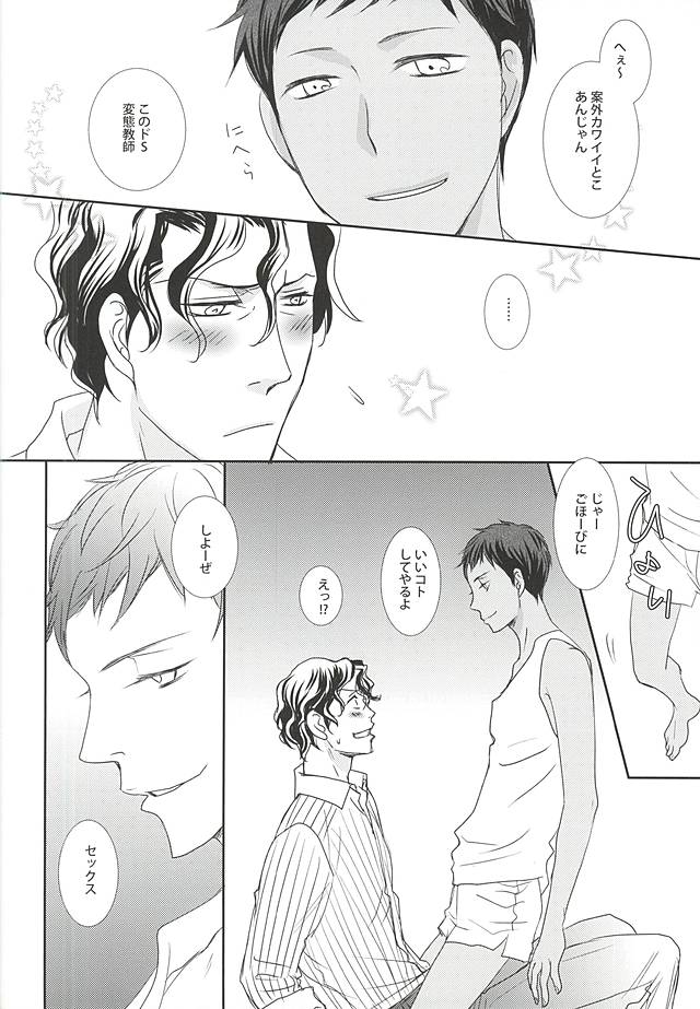 Watashi no Aomine-kun ga Konna ni Kawaii Wake ga Nai page 7 full