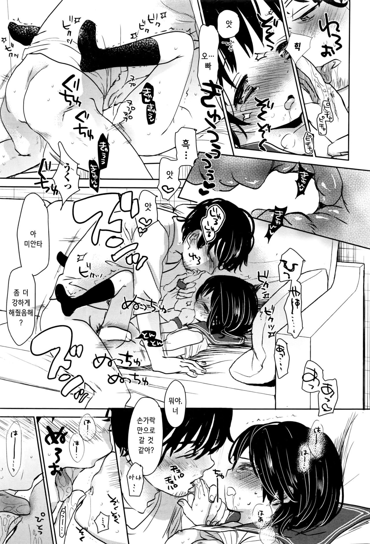Ashikase page 5 full