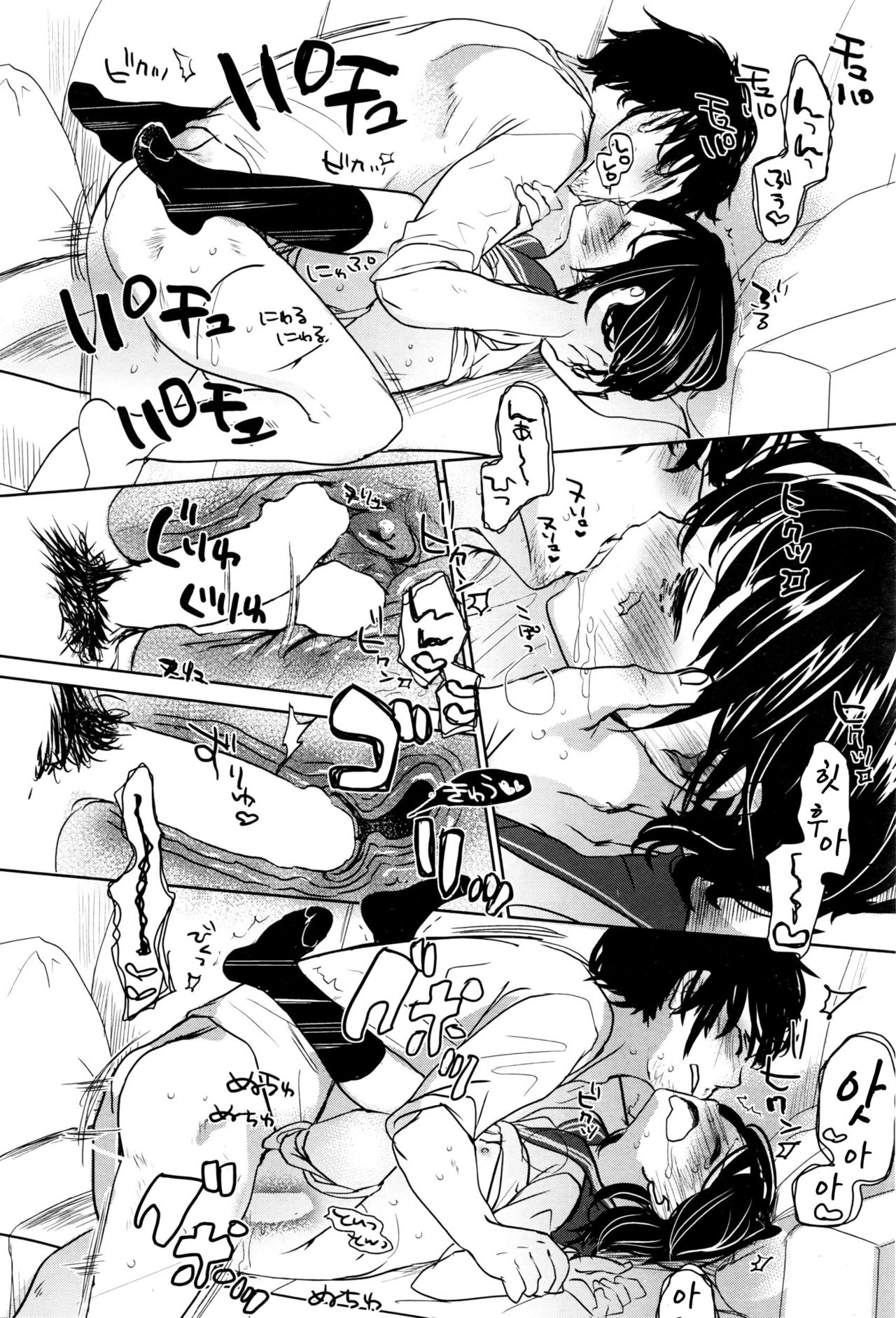 Ashikase page 8 full