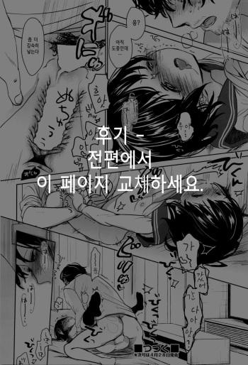 Ashikase cover