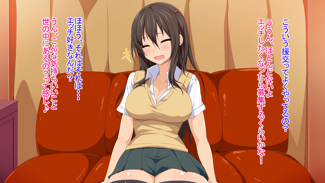 Kimochi Ii kara to Itte Nama de Shichau JK wa Kimochi Yoku Sarete Nama Nakadashi o Yurushichau JK page 3 full