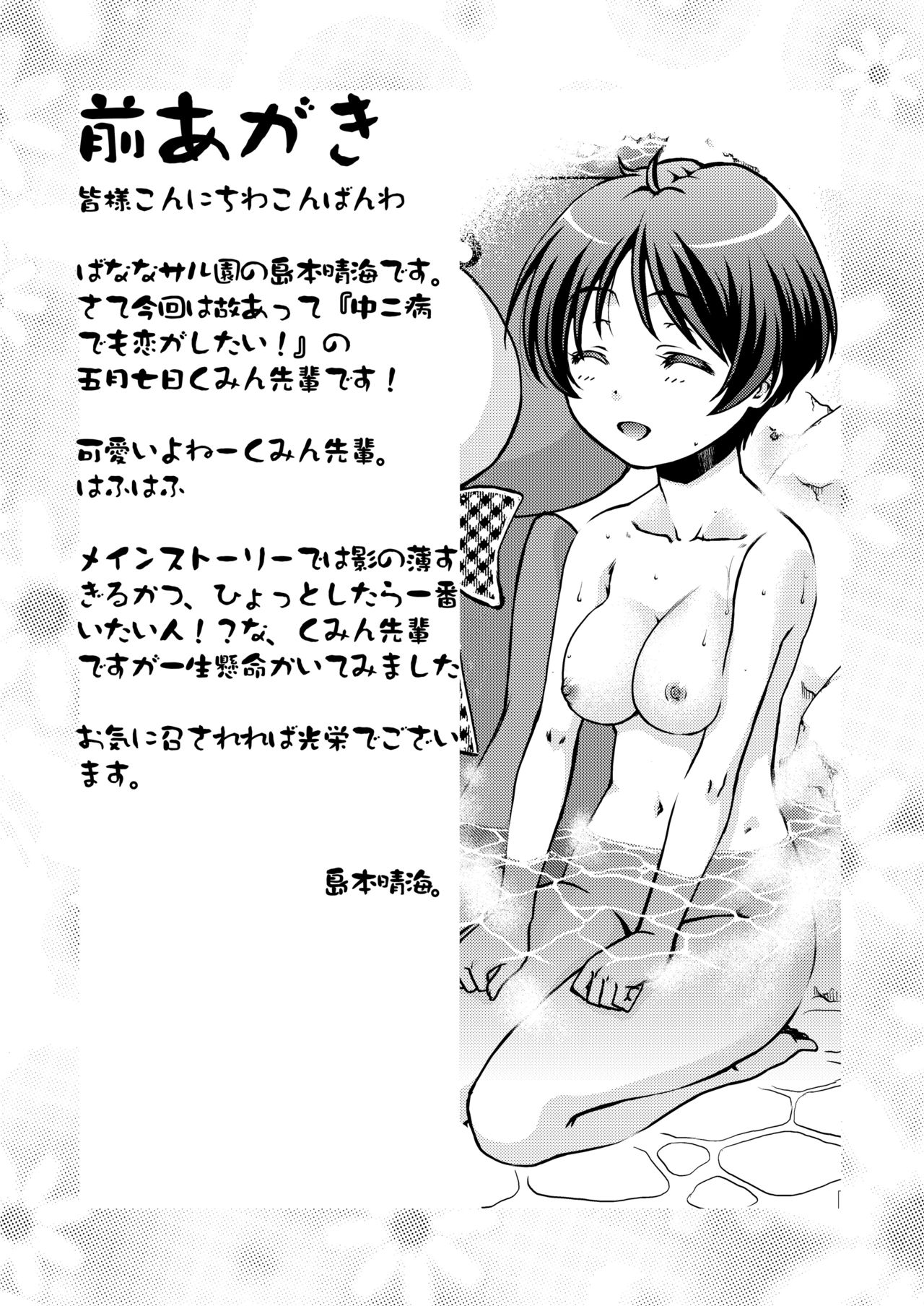 Nemuri Hime demo Koi ga Shitai? | 잠자는 공주라도 사랑이 하고 싶어? page 4 full