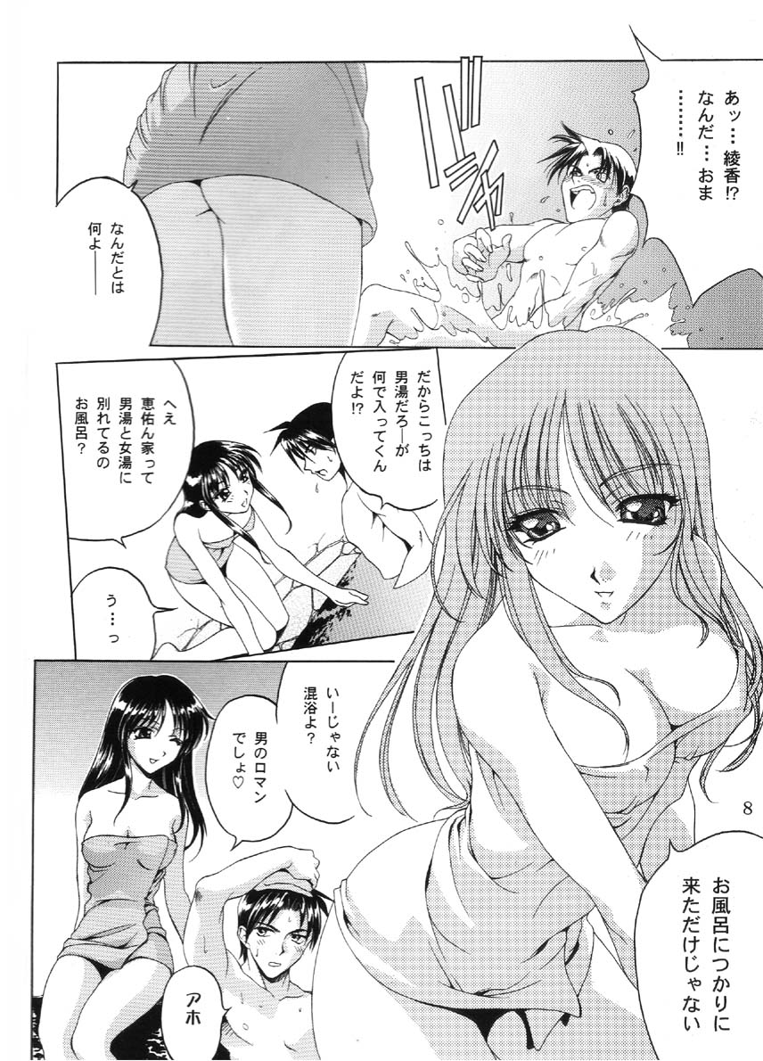 Analog Cabin 3  Hikitsudzuki Teikyou wa Kurusu Brand page 7 full